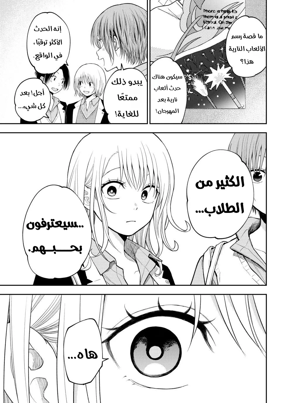 Read Kuroiwa Medaka ni Watashi no Kawaii ga Tsuujinai AR Manga Online