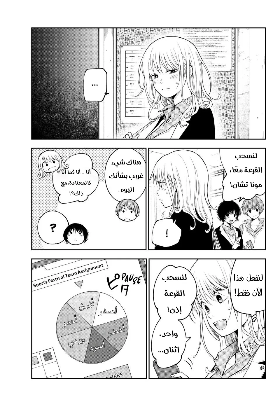 Read Kuroiwa Medaka ni Watashi no Kawaii ga Tsuujinai AR Manga Online