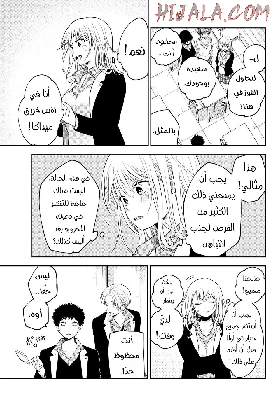 Read Kuroiwa Medaka ni Watashi no Kawaii ga Tsuujinai AR Manga Online
