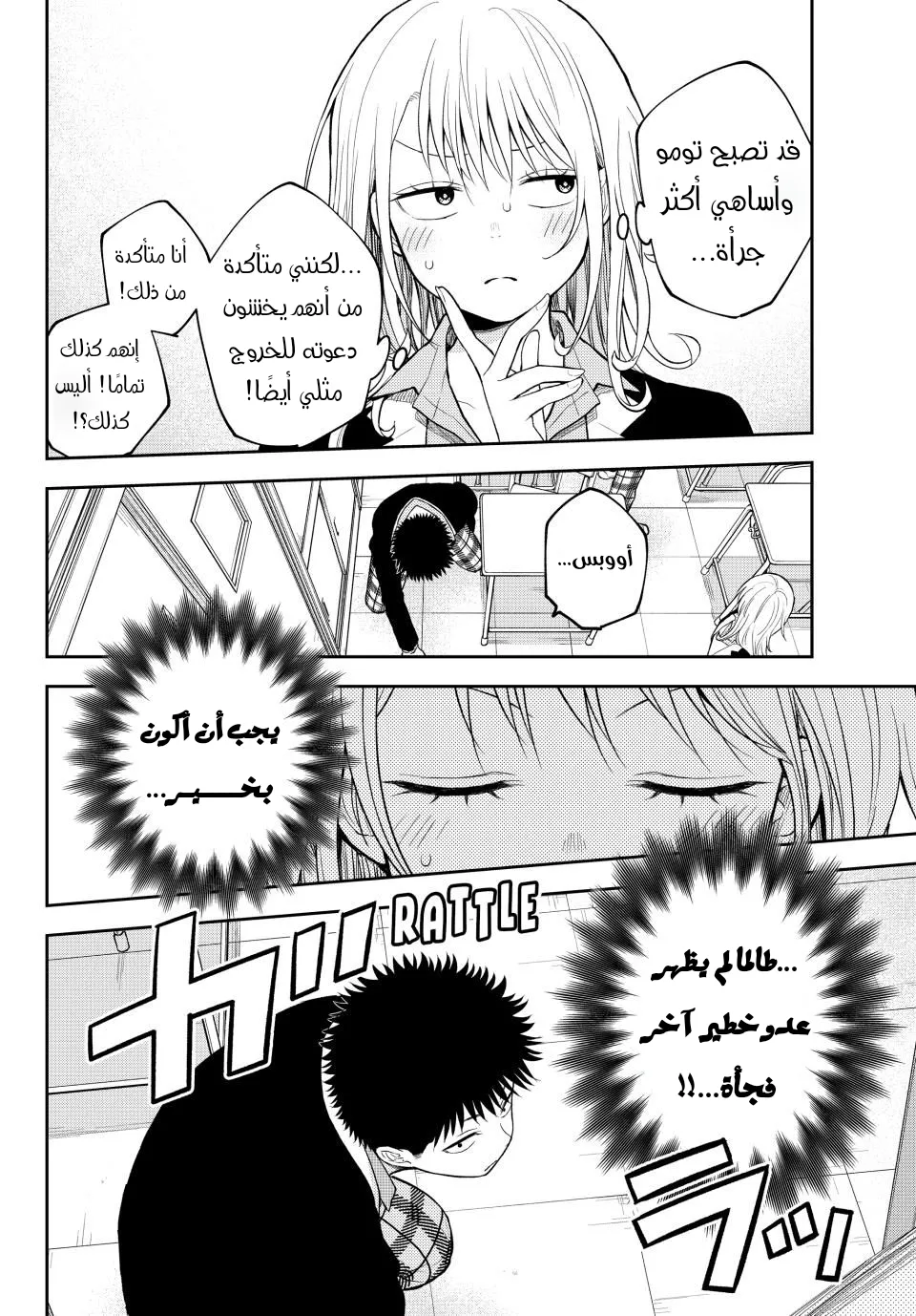 Read Kuroiwa Medaka ni Watashi no Kawaii ga Tsuujinai AR Manga Online