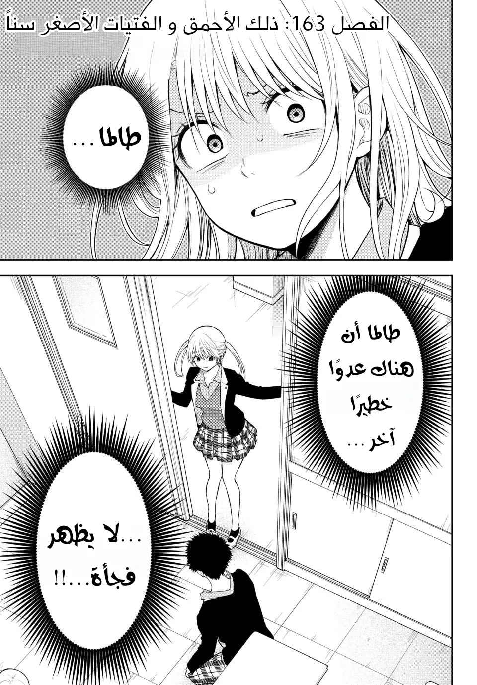 Read Kuroiwa Medaka ni Watashi no Kawaii ga Tsuujinai AR Manga Online
