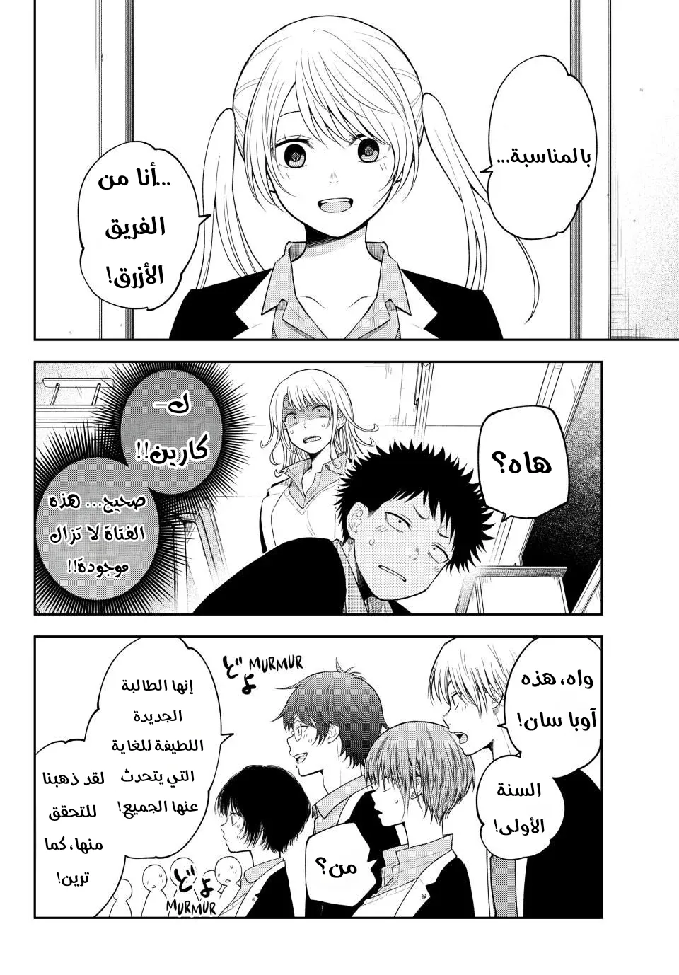 Read Kuroiwa Medaka ni Watashi no Kawaii ga Tsuujinai AR Manga Online