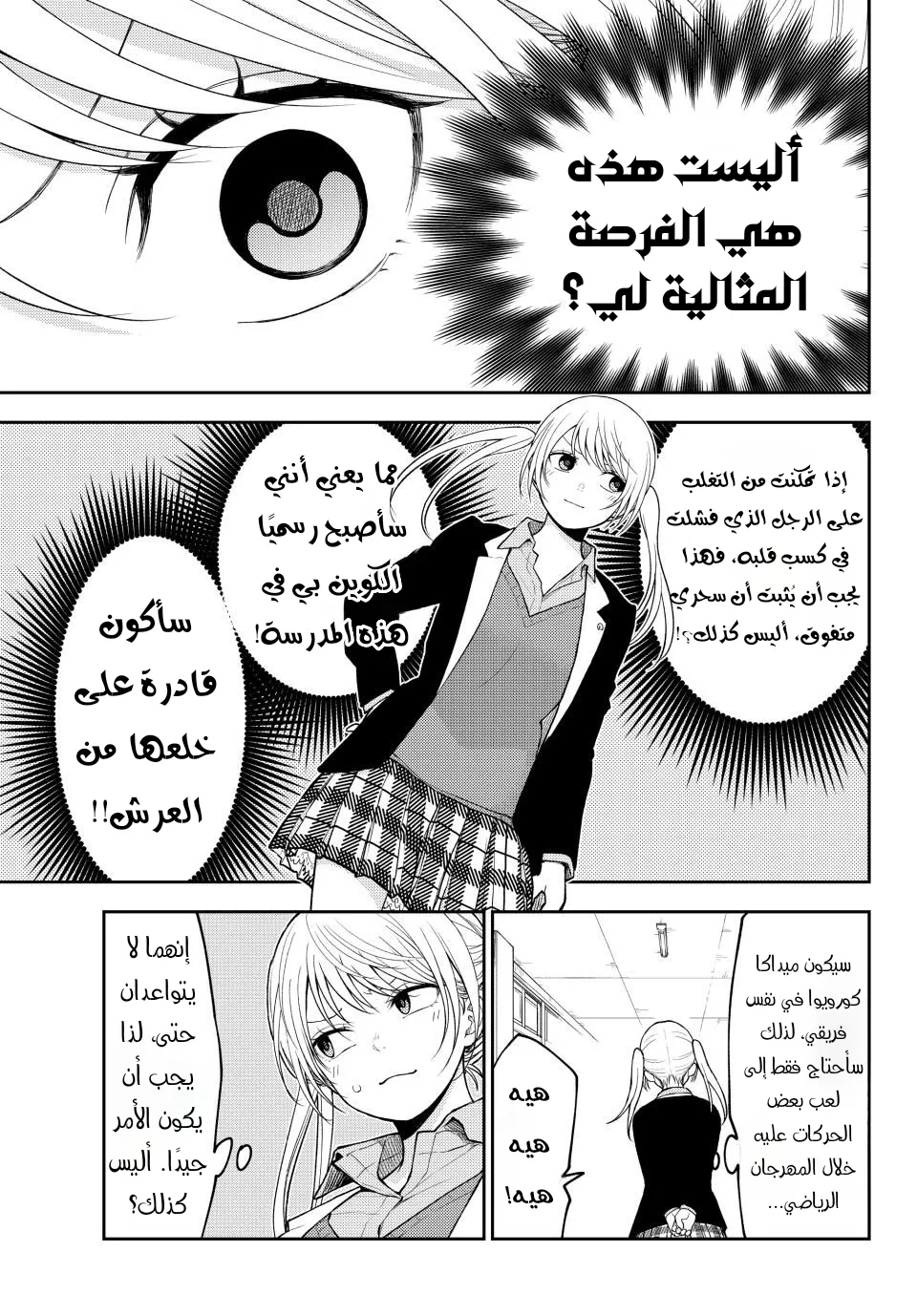 Read Kuroiwa Medaka ni Watashi no Kawaii ga Tsuujinai AR Manga Online