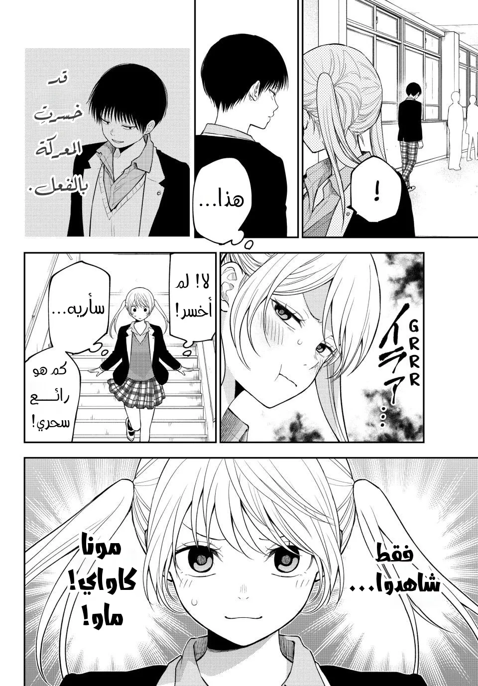 Read Kuroiwa Medaka ni Watashi no Kawaii ga Tsuujinai AR Manga Online