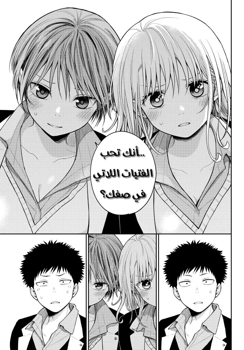 Read Kuroiwa Medaka ni Watashi no Kawaii ga Tsuujinai AR Manga Online