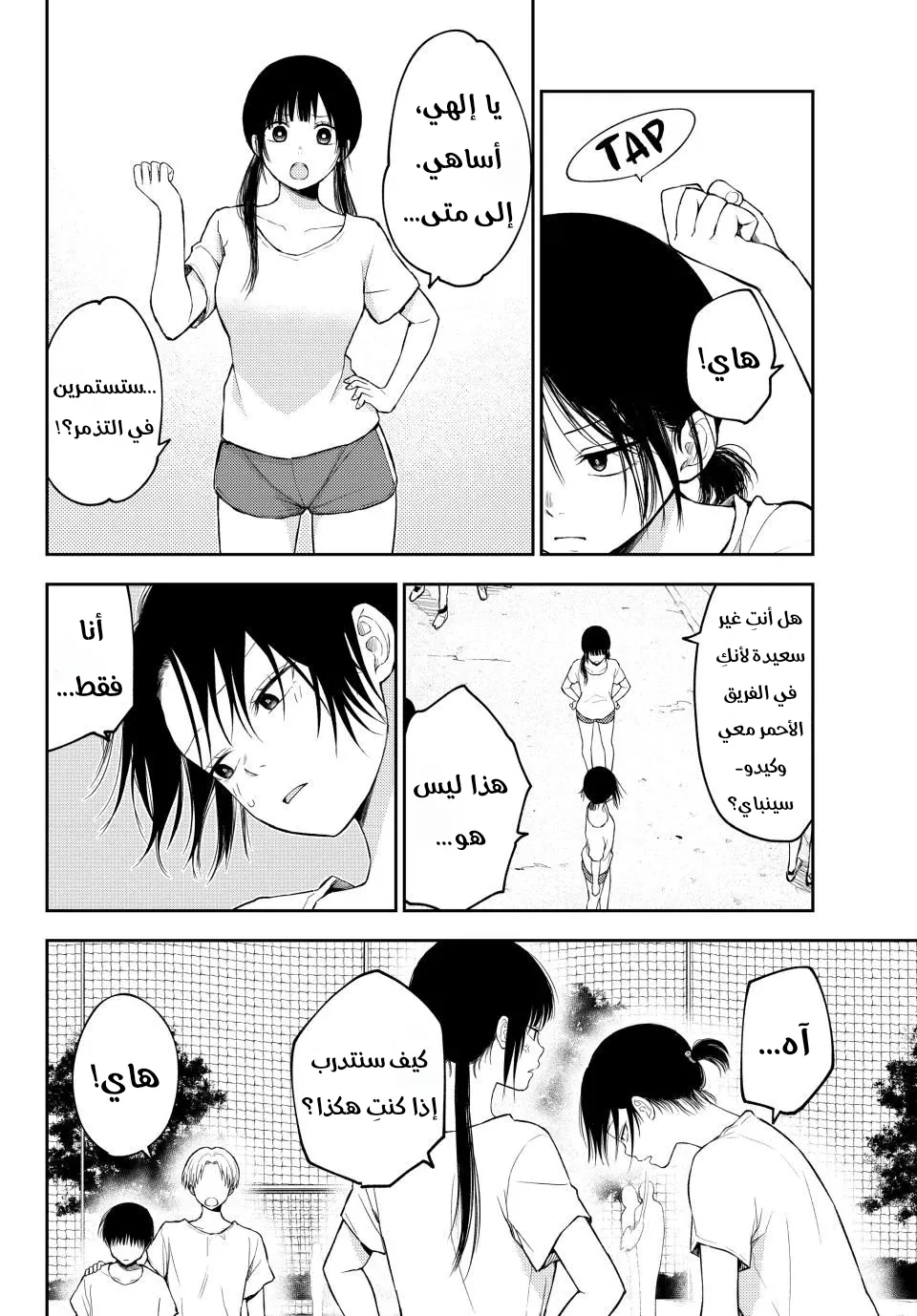 Read Kuroiwa Medaka ni Watashi no Kawaii ga Tsuujinai AR Manga Online
