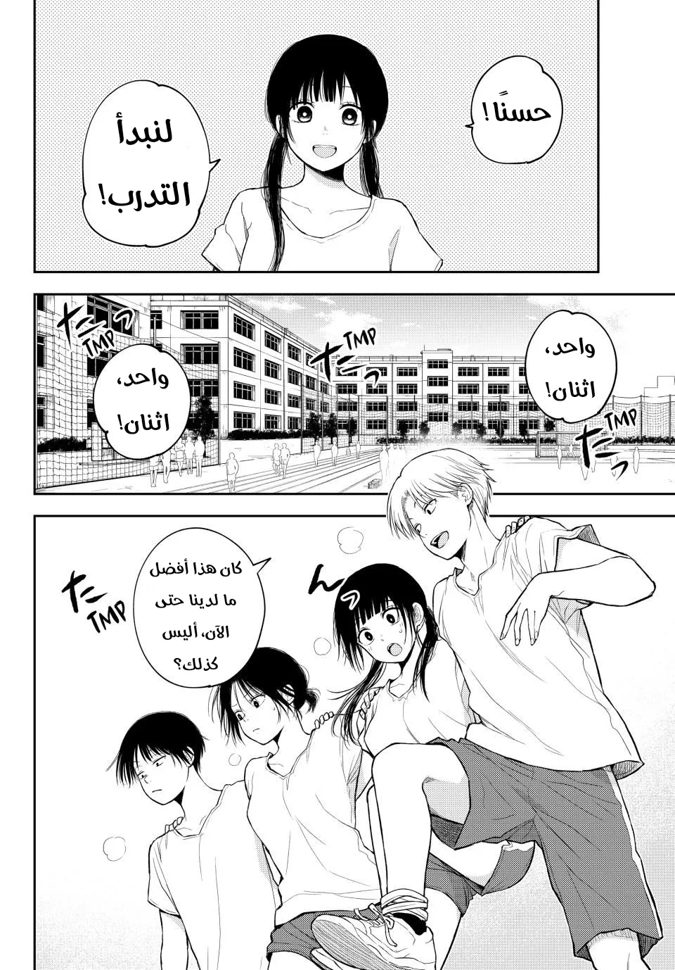 Read Kuroiwa Medaka ni Watashi no Kawaii ga Tsuujinai AR Manga Online