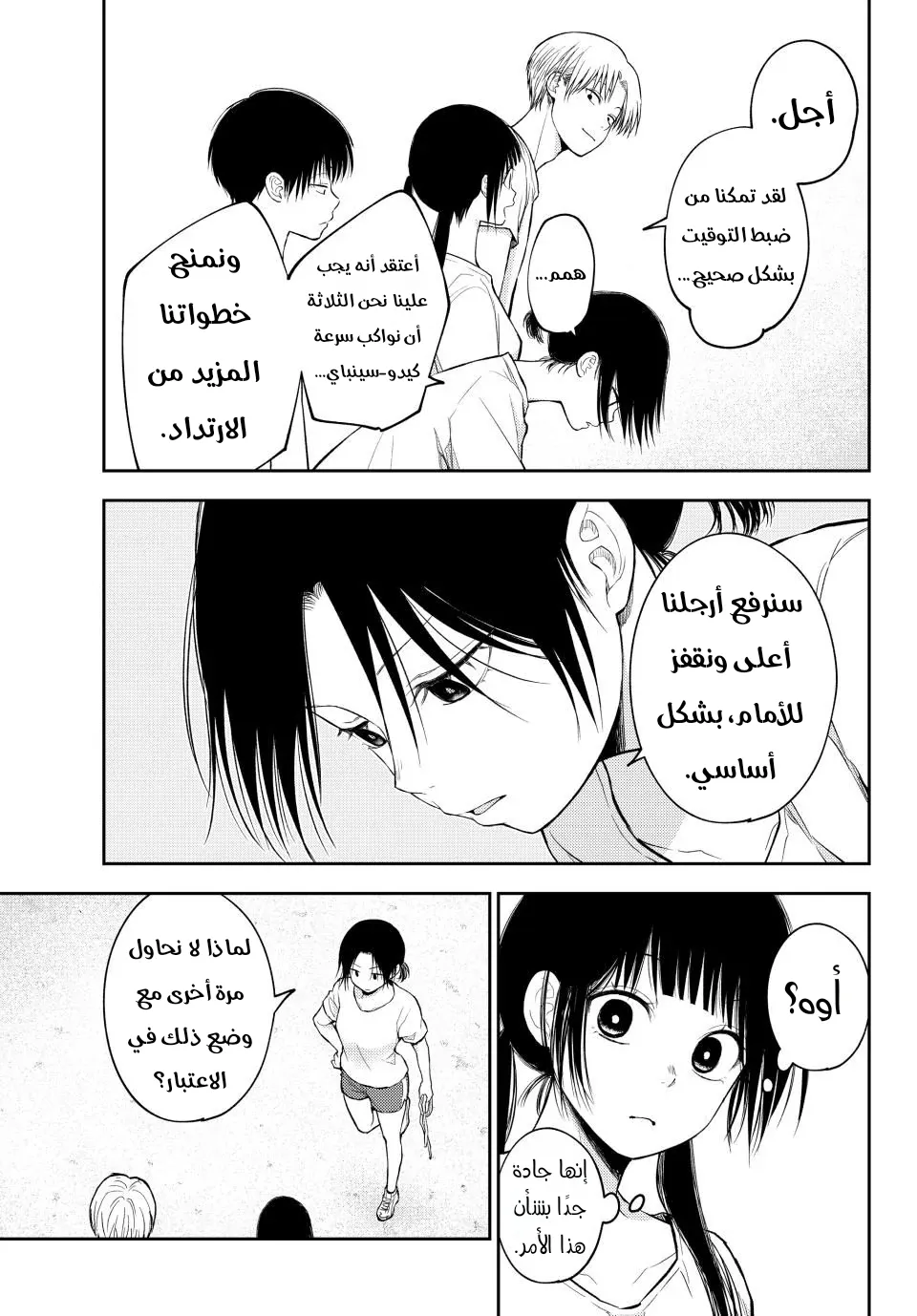 Read Kuroiwa Medaka ni Watashi no Kawaii ga Tsuujinai AR Manga Online
