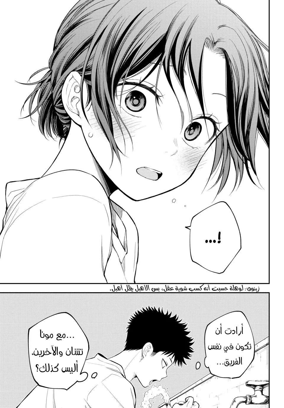 Read Kuroiwa Medaka ni Watashi no Kawaii ga Tsuujinai AR Manga Online