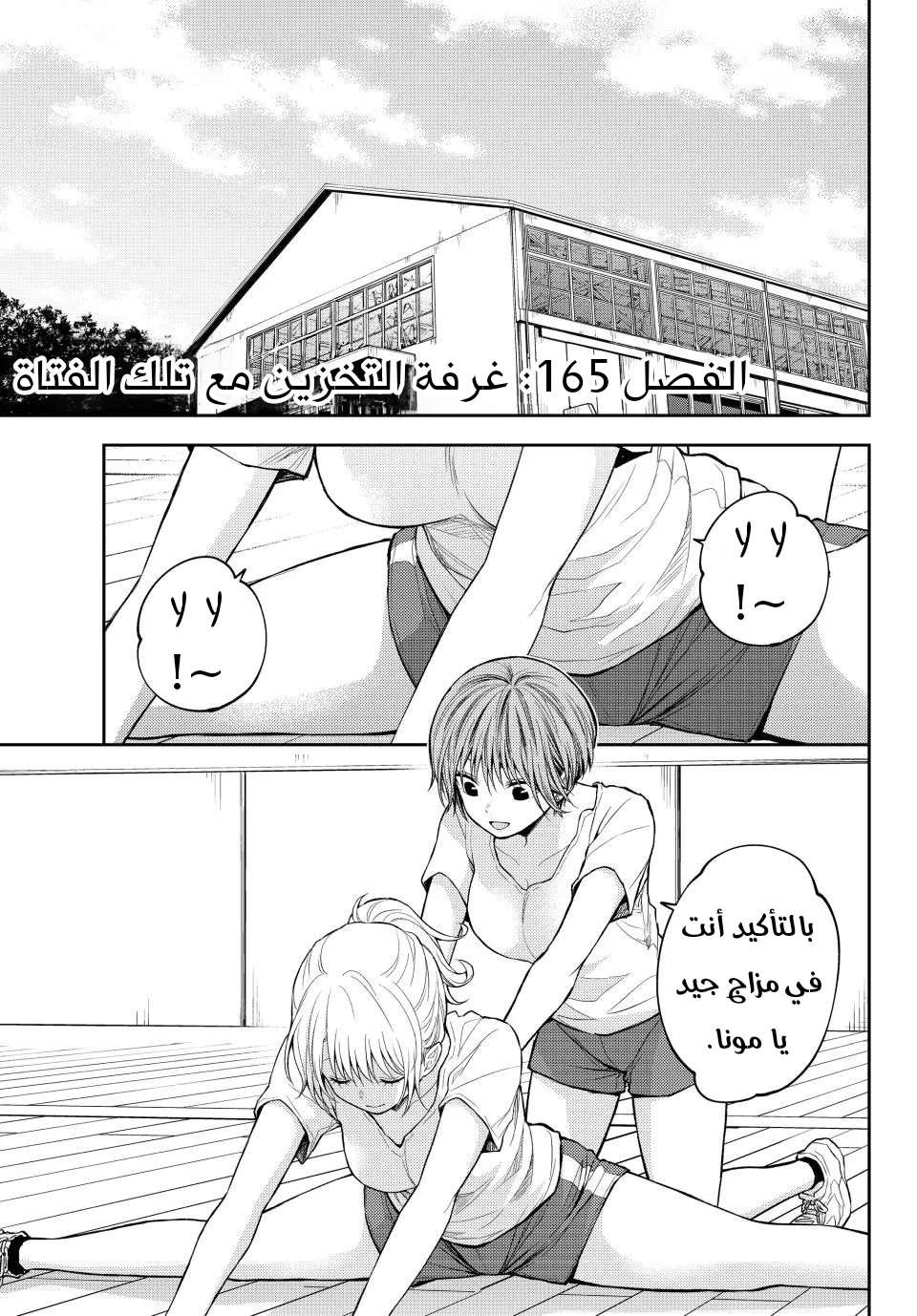 Read Kuroiwa Medaka ni Watashi no Kawaii ga Tsuujinai AR Manga Online