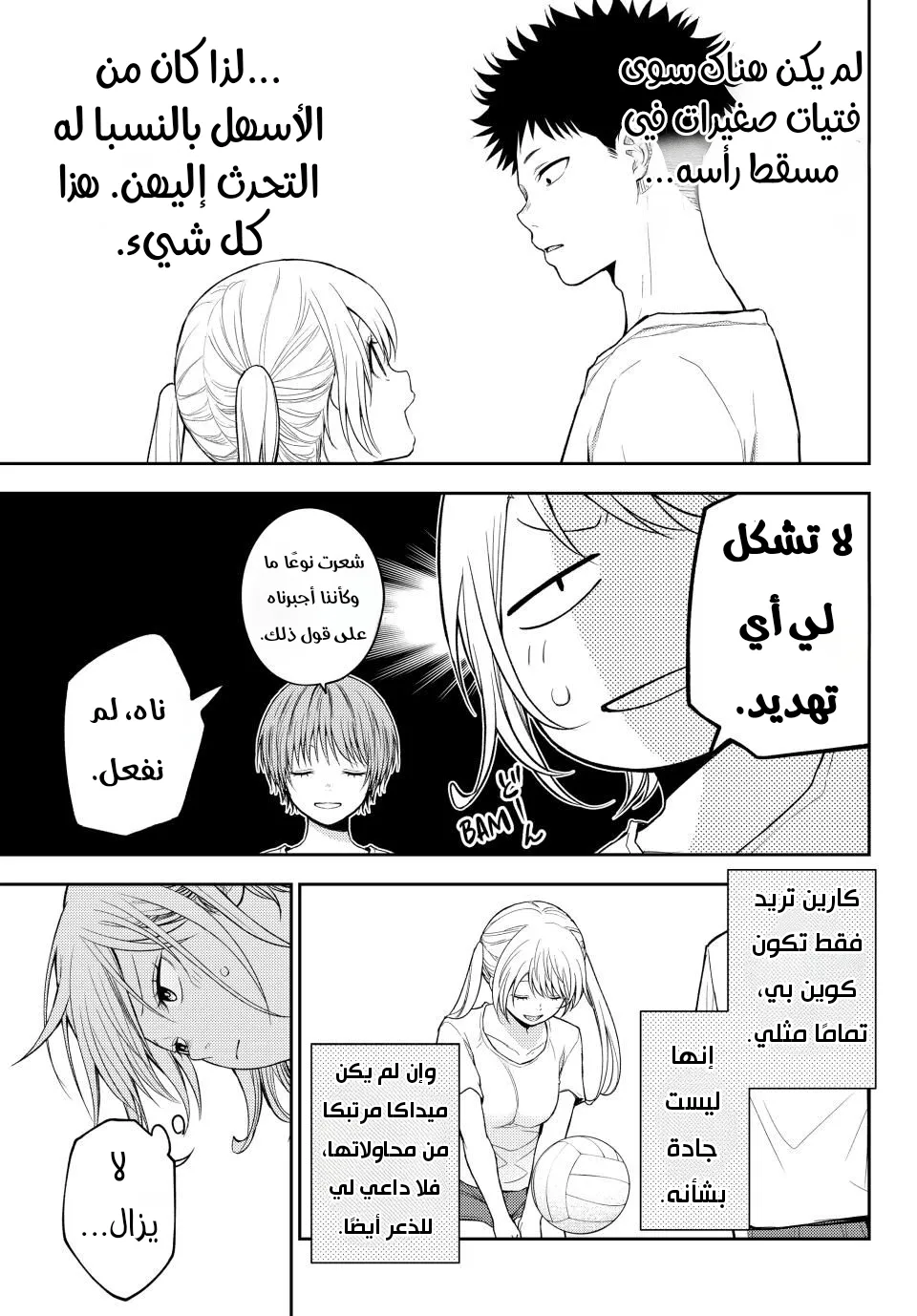 Read Kuroiwa Medaka ni Watashi no Kawaii ga Tsuujinai AR Manga Online