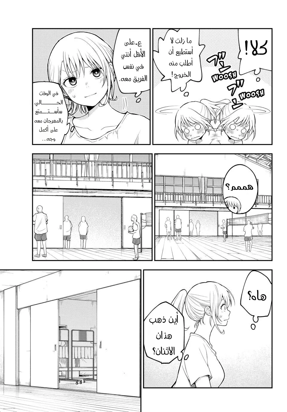 Read Kuroiwa Medaka ni Watashi no Kawaii ga Tsuujinai AR Manga Online