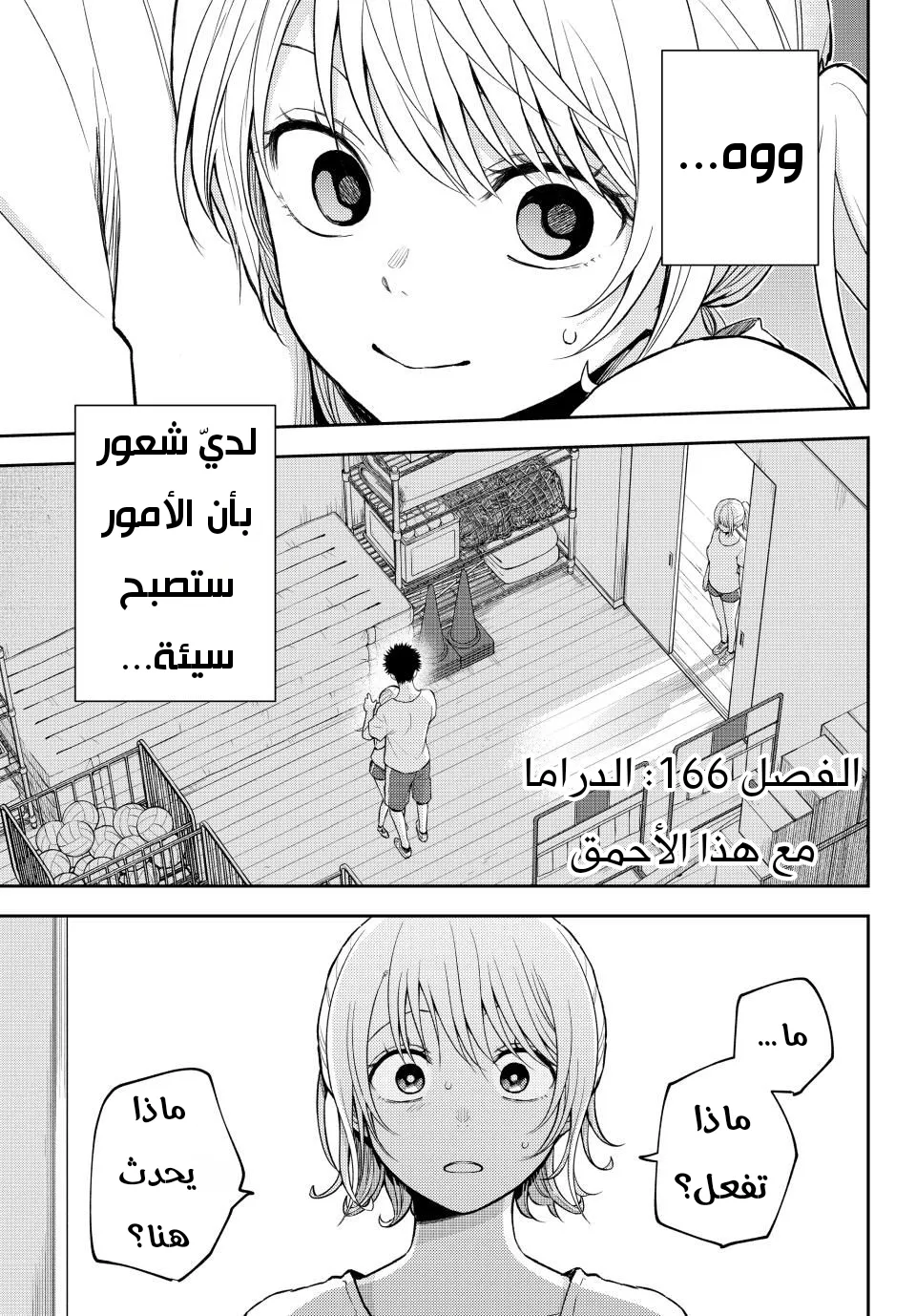 Read Kuroiwa Medaka ni Watashi no Kawaii ga Tsuujinai AR Manga Online