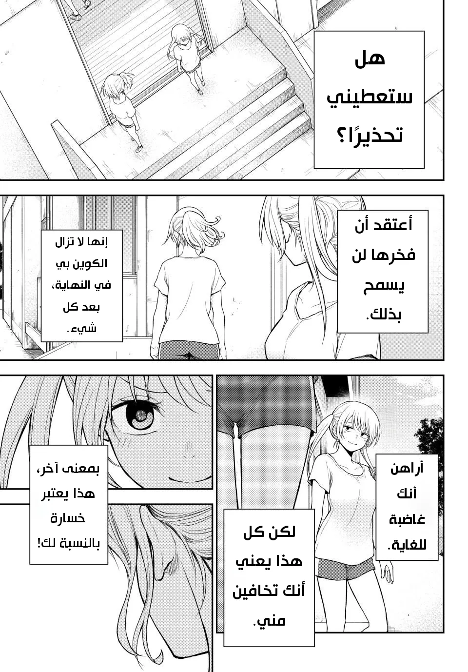 Read Kuroiwa Medaka ni Watashi no Kawaii ga Tsuujinai AR Manga Online