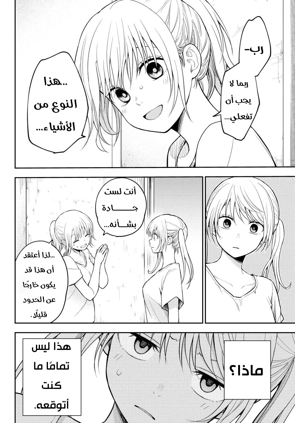 Read Kuroiwa Medaka ni Watashi no Kawaii ga Tsuujinai AR Manga Online