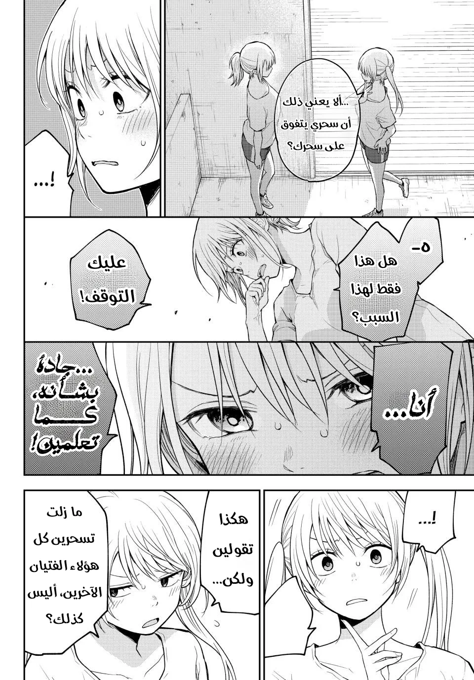 Read Kuroiwa Medaka ni Watashi no Kawaii ga Tsuujinai AR Manga Online