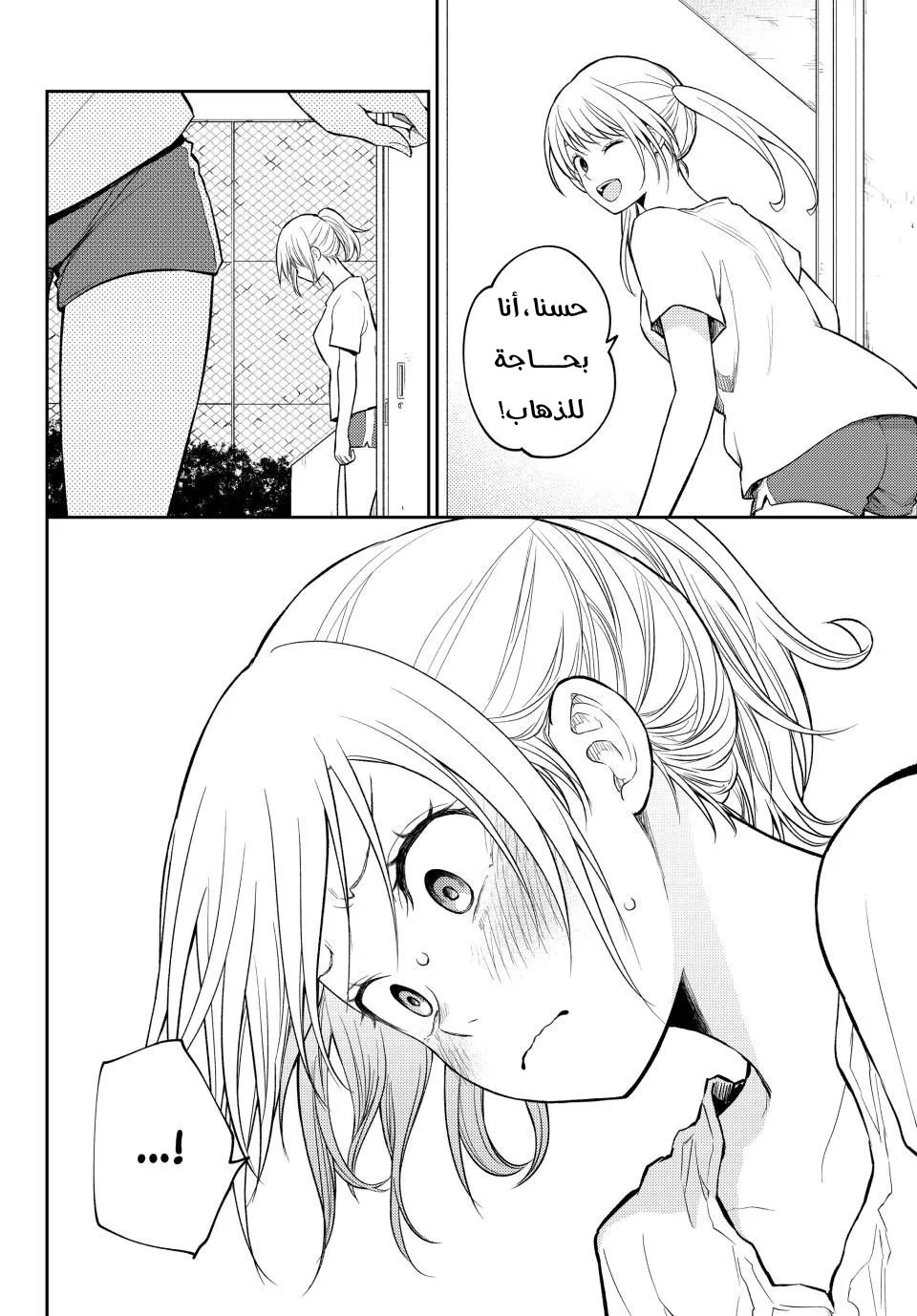 Read Kuroiwa Medaka ni Watashi no Kawaii ga Tsuujinai AR Manga Online