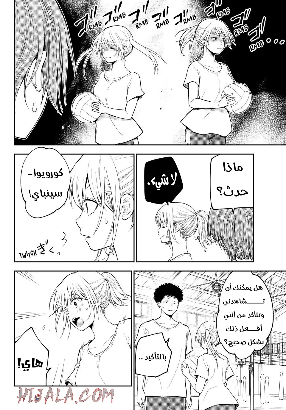 Read Kuroiwa Medaka ni Watashi no Kawaii ga Tsuujinai AR Manga Online