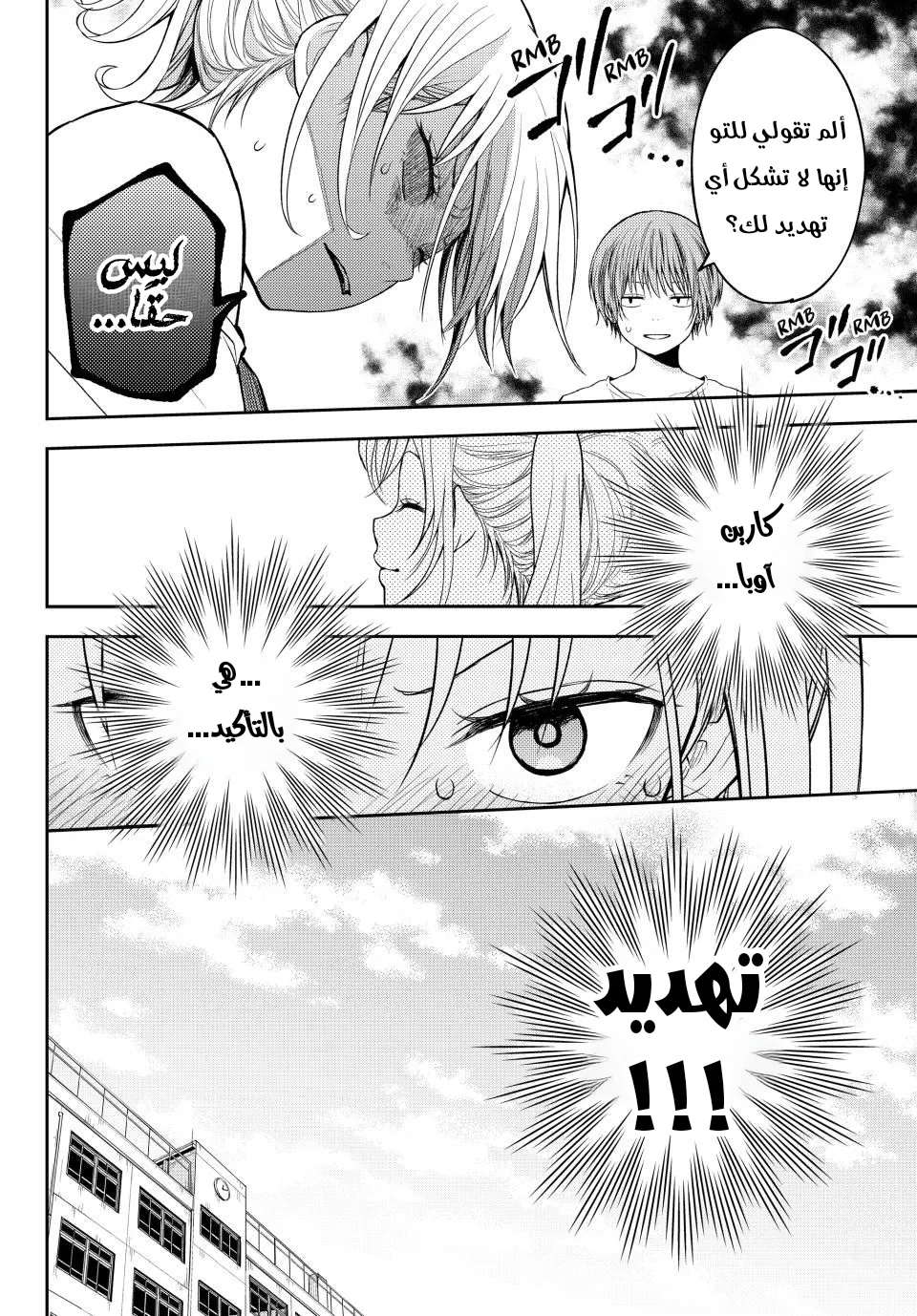Read Kuroiwa Medaka ni Watashi no Kawaii ga Tsuujinai AR Manga Online