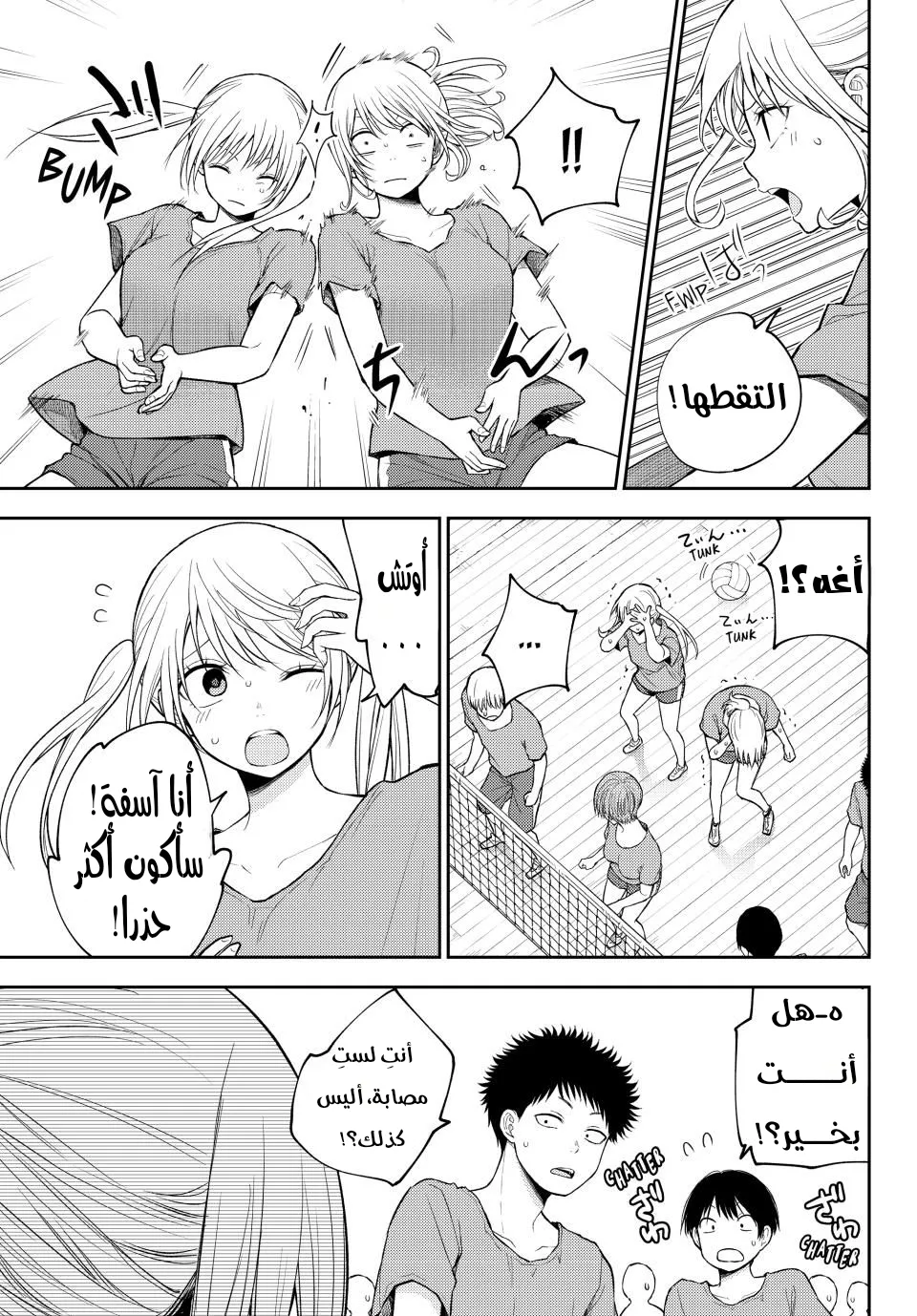 Read Kuroiwa Medaka ni Watashi no Kawaii ga Tsuujinai AR Manga Online