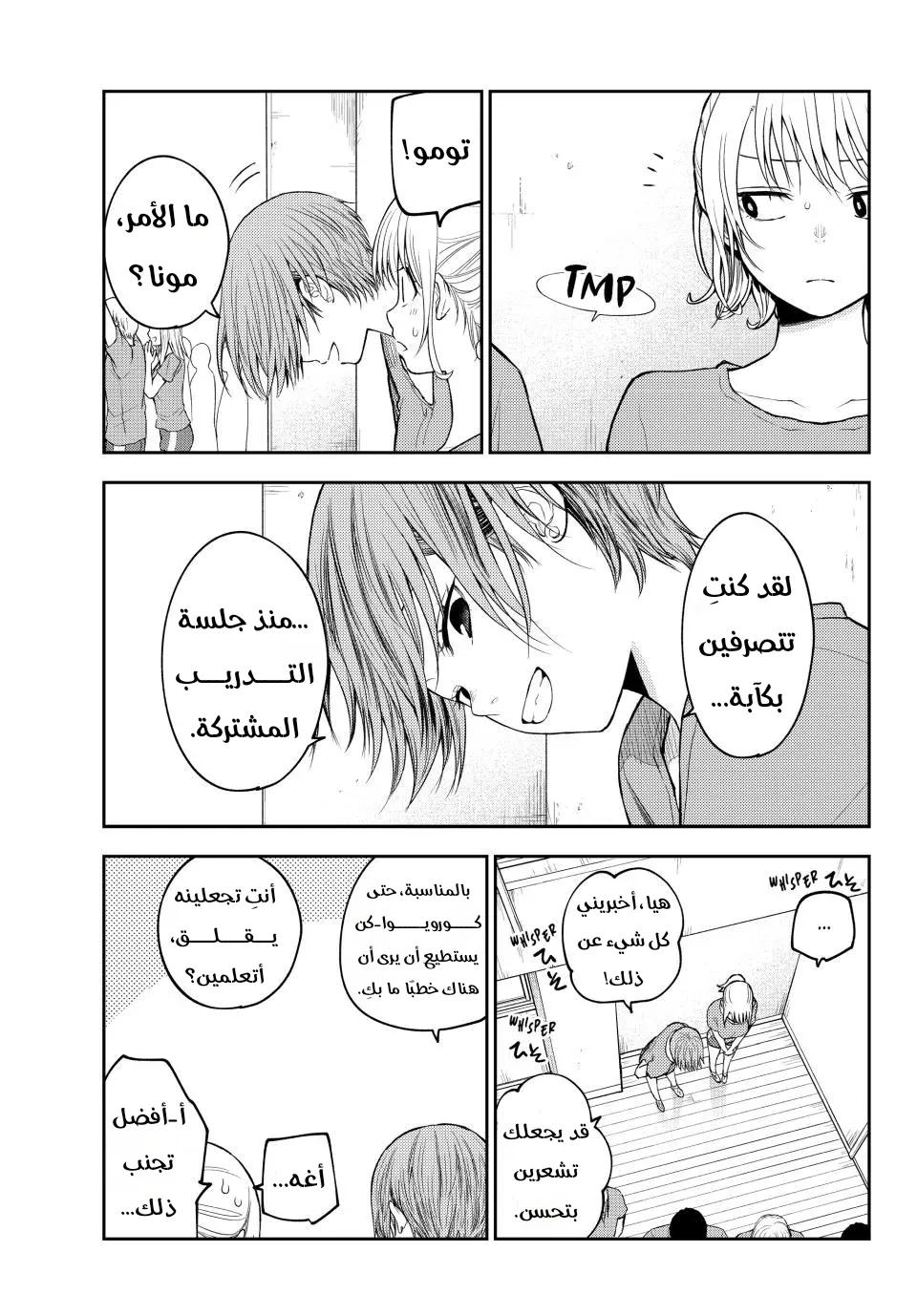 Read Kuroiwa Medaka ni Watashi no Kawaii ga Tsuujinai AR Manga Online