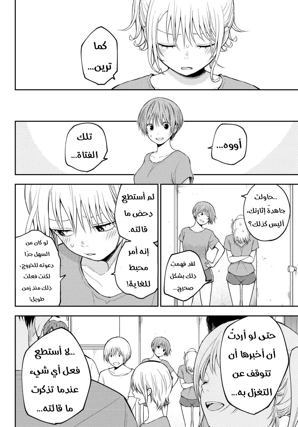 Read Kuroiwa Medaka ni Watashi no Kawaii ga Tsuujinai AR Manga Online