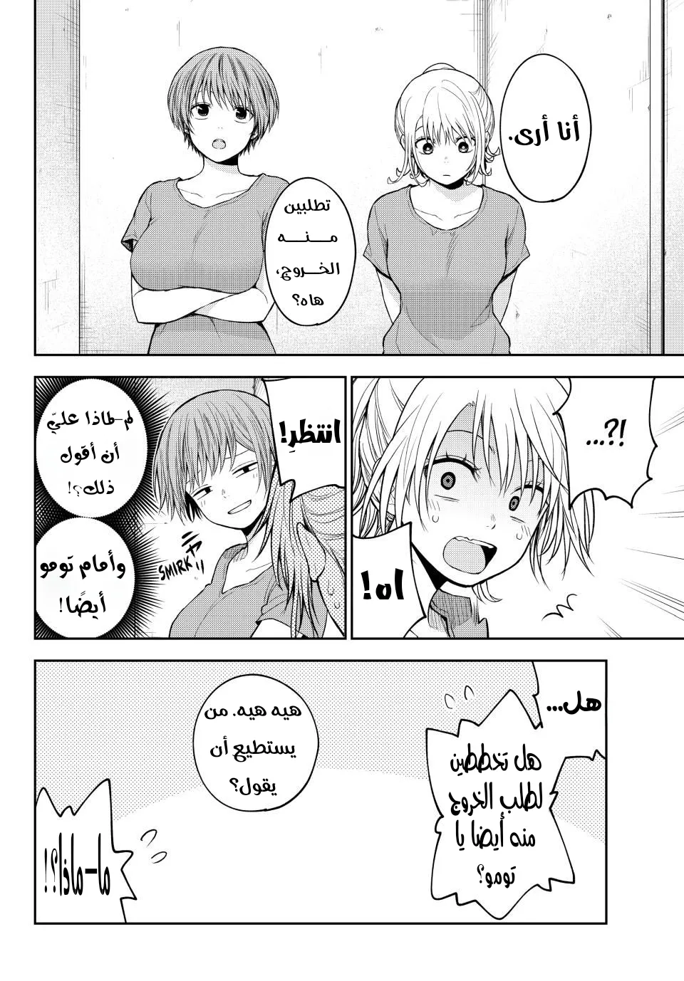 Read Kuroiwa Medaka ni Watashi no Kawaii ga Tsuujinai AR Manga Online