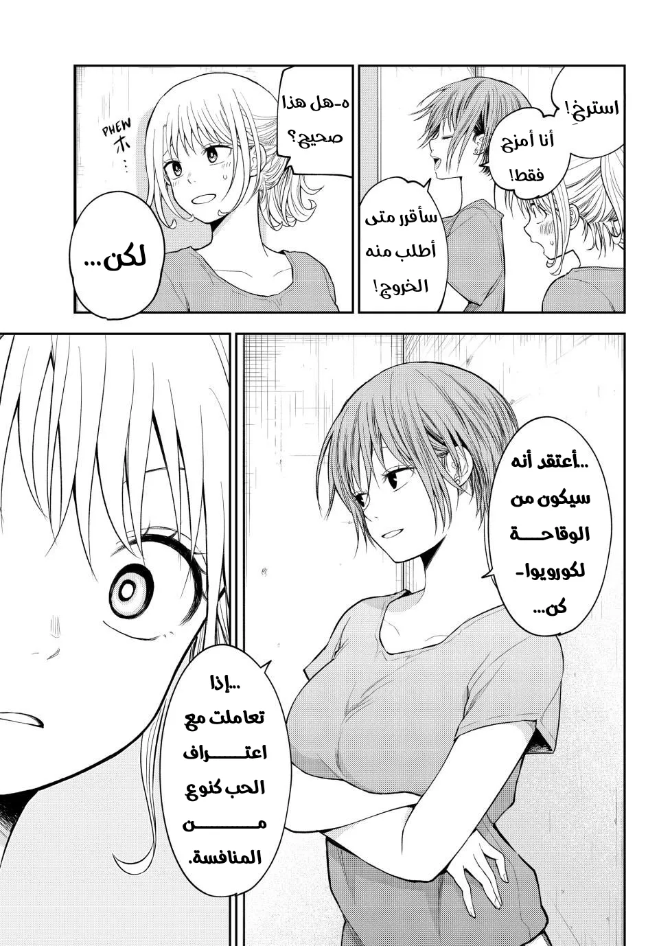 Read Kuroiwa Medaka ni Watashi no Kawaii ga Tsuujinai AR Manga Online