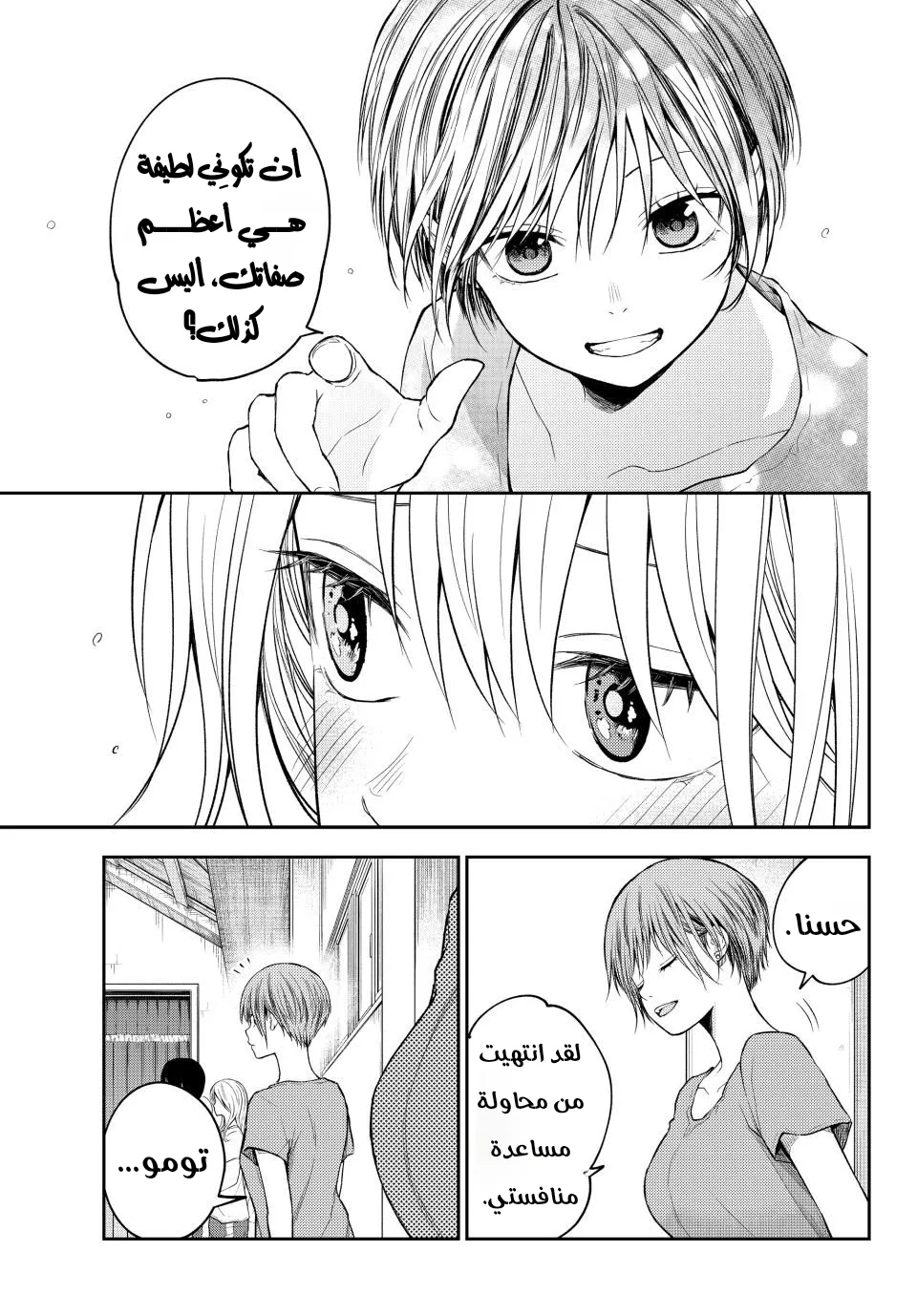 Read Kuroiwa Medaka ni Watashi no Kawaii ga Tsuujinai AR Manga Online