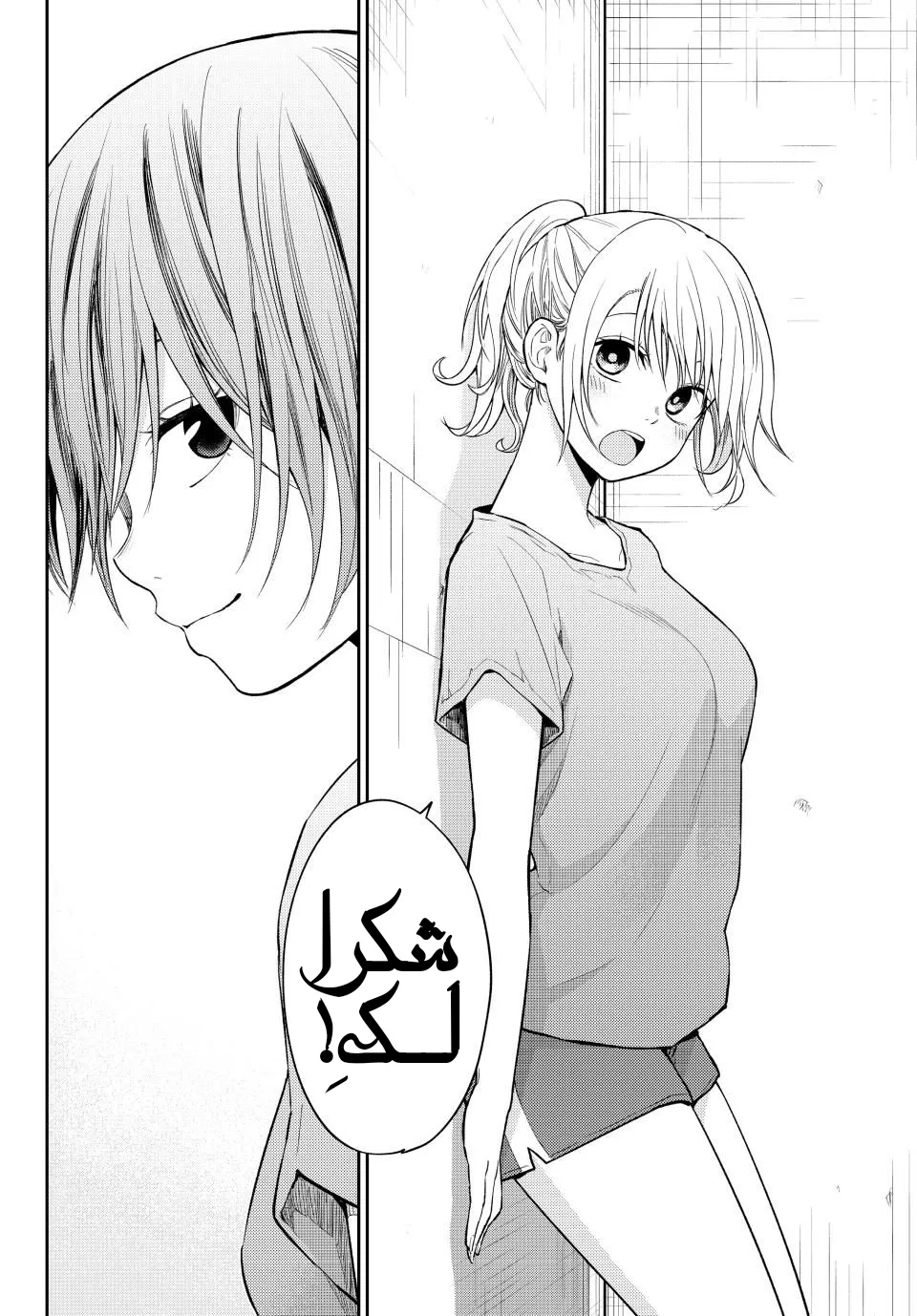 Read Kuroiwa Medaka ni Watashi no Kawaii ga Tsuujinai AR Manga Online
