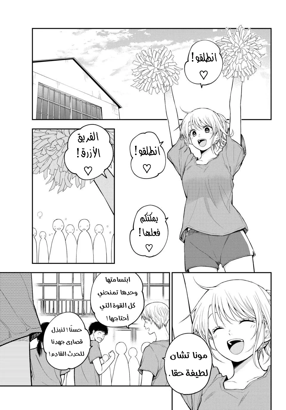 Read Kuroiwa Medaka ni Watashi no Kawaii ga Tsuujinai AR Manga Online