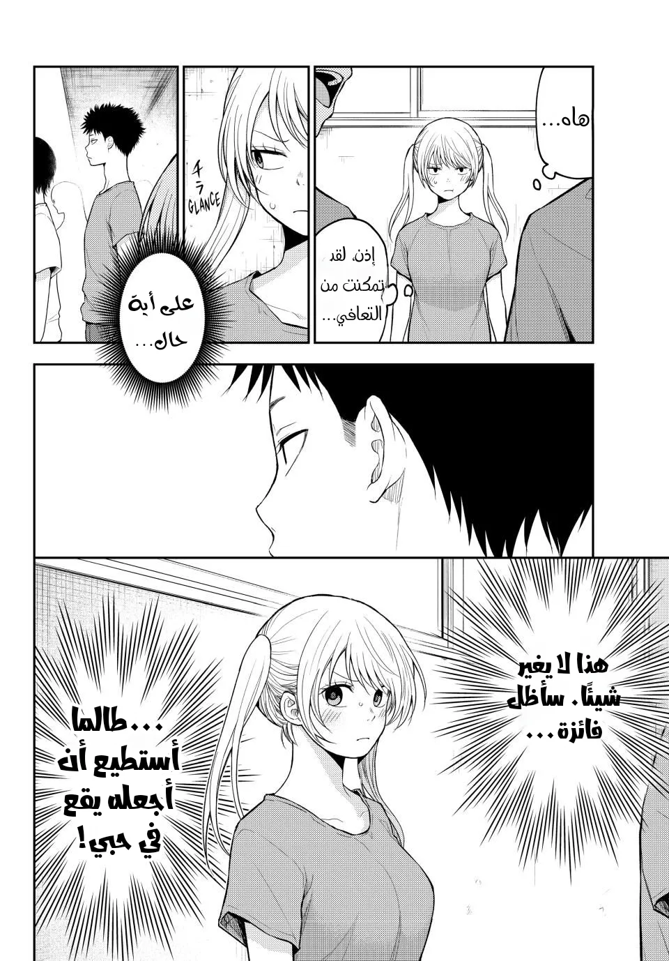 Read Kuroiwa Medaka ni Watashi no Kawaii ga Tsuujinai AR Manga Online