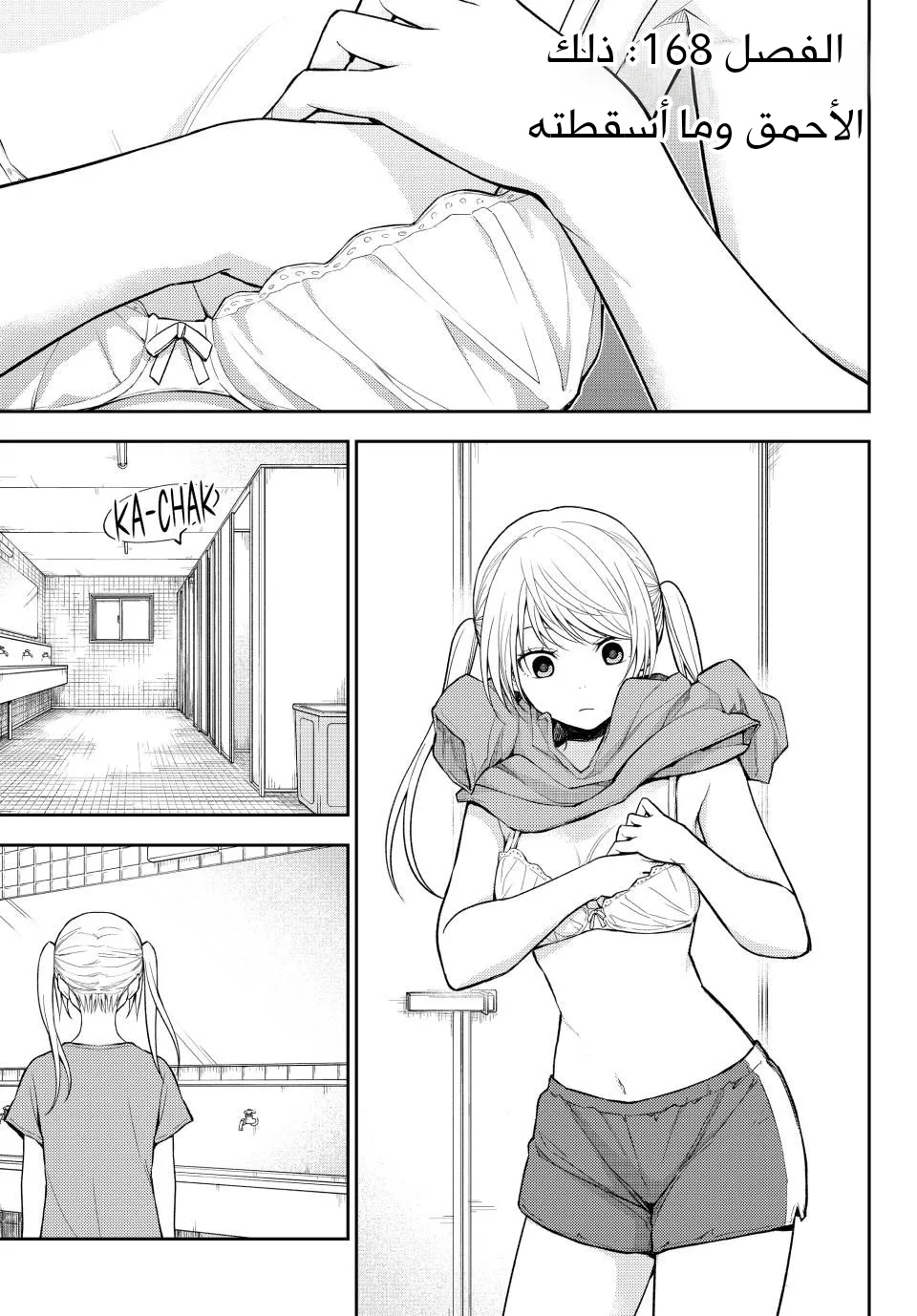 Read Kuroiwa Medaka ni Watashi no Kawaii ga Tsuujinai AR Manga Online