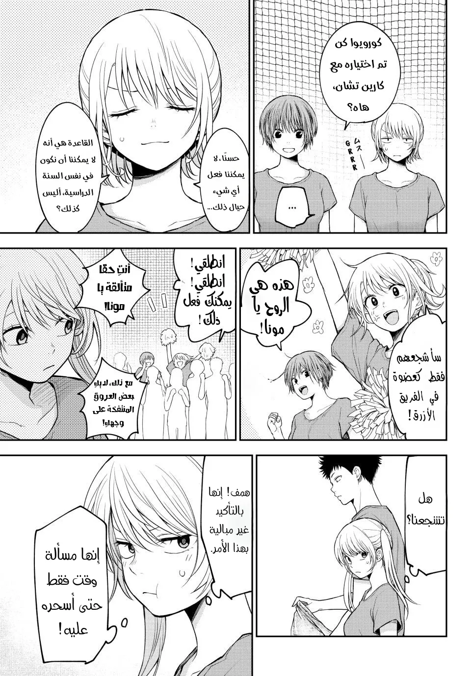 Read Kuroiwa Medaka ni Watashi no Kawaii ga Tsuujinai AR Manga Online