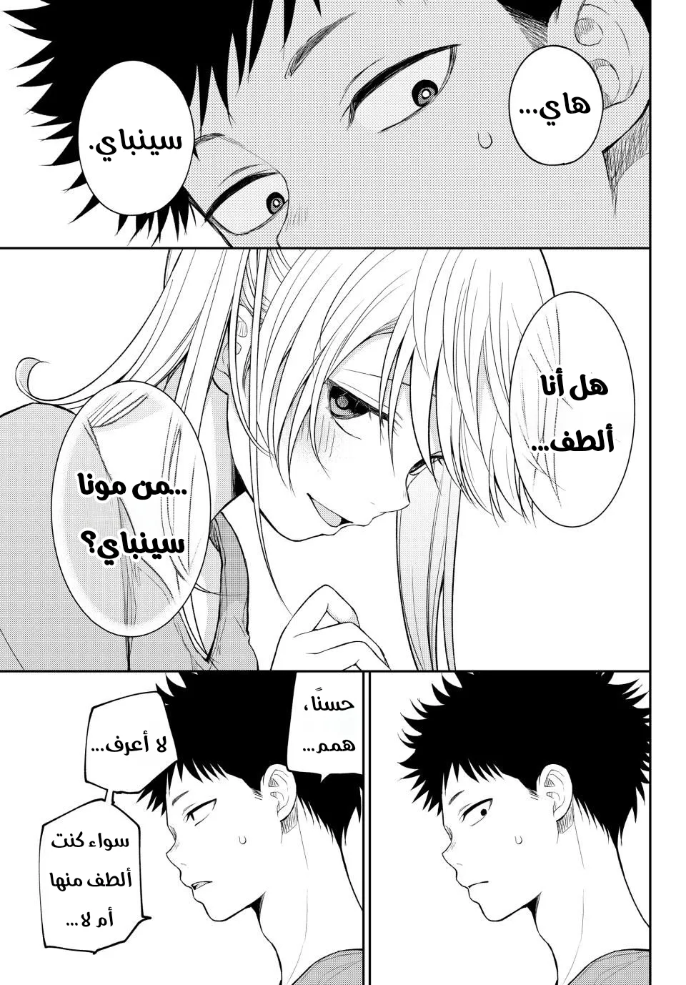 Read Kuroiwa Medaka ni Watashi no Kawaii ga Tsuujinai AR Manga Online