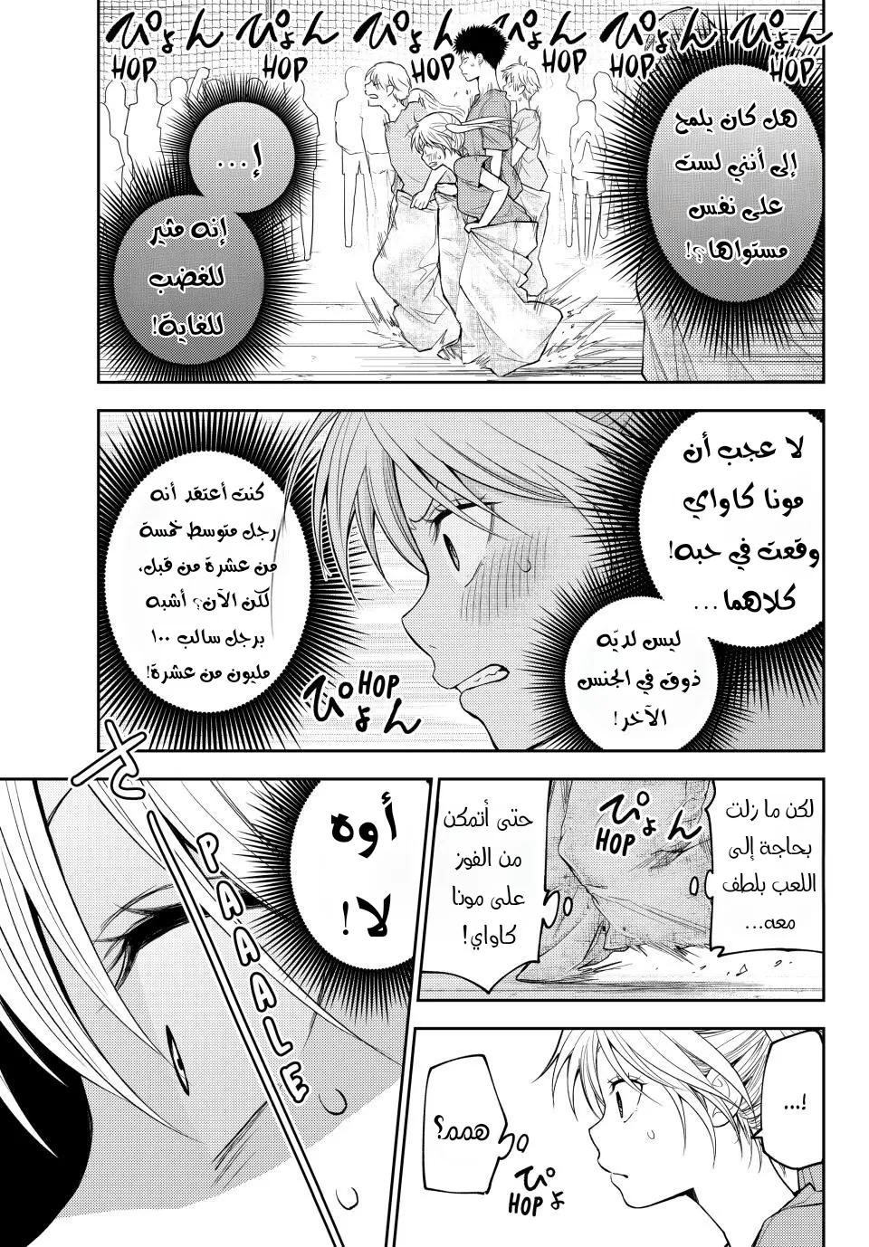 Read Kuroiwa Medaka ni Watashi no Kawaii ga Tsuujinai AR Manga Online