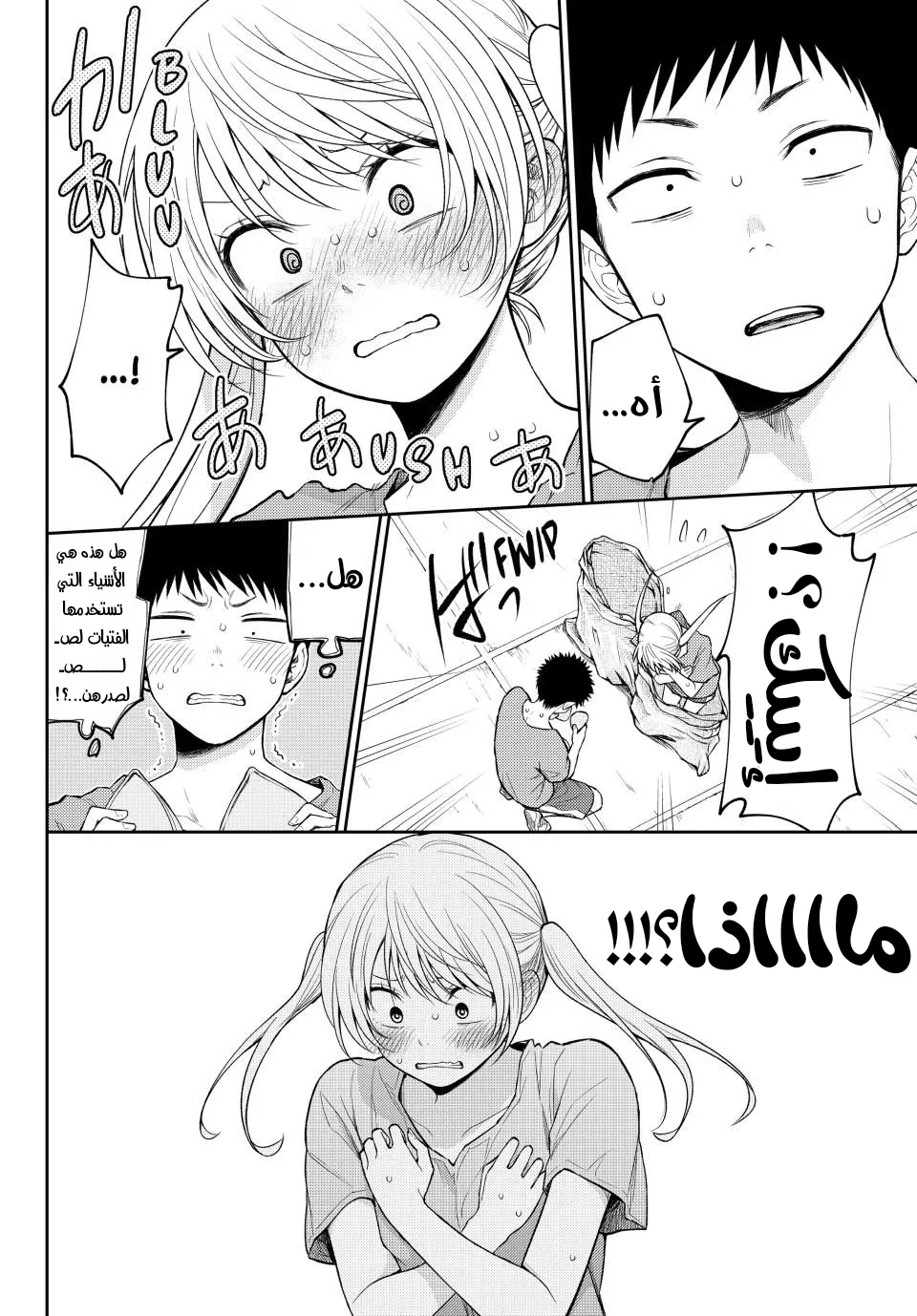 Read Kuroiwa Medaka ni Watashi no Kawaii ga Tsuujinai AR Manga Online