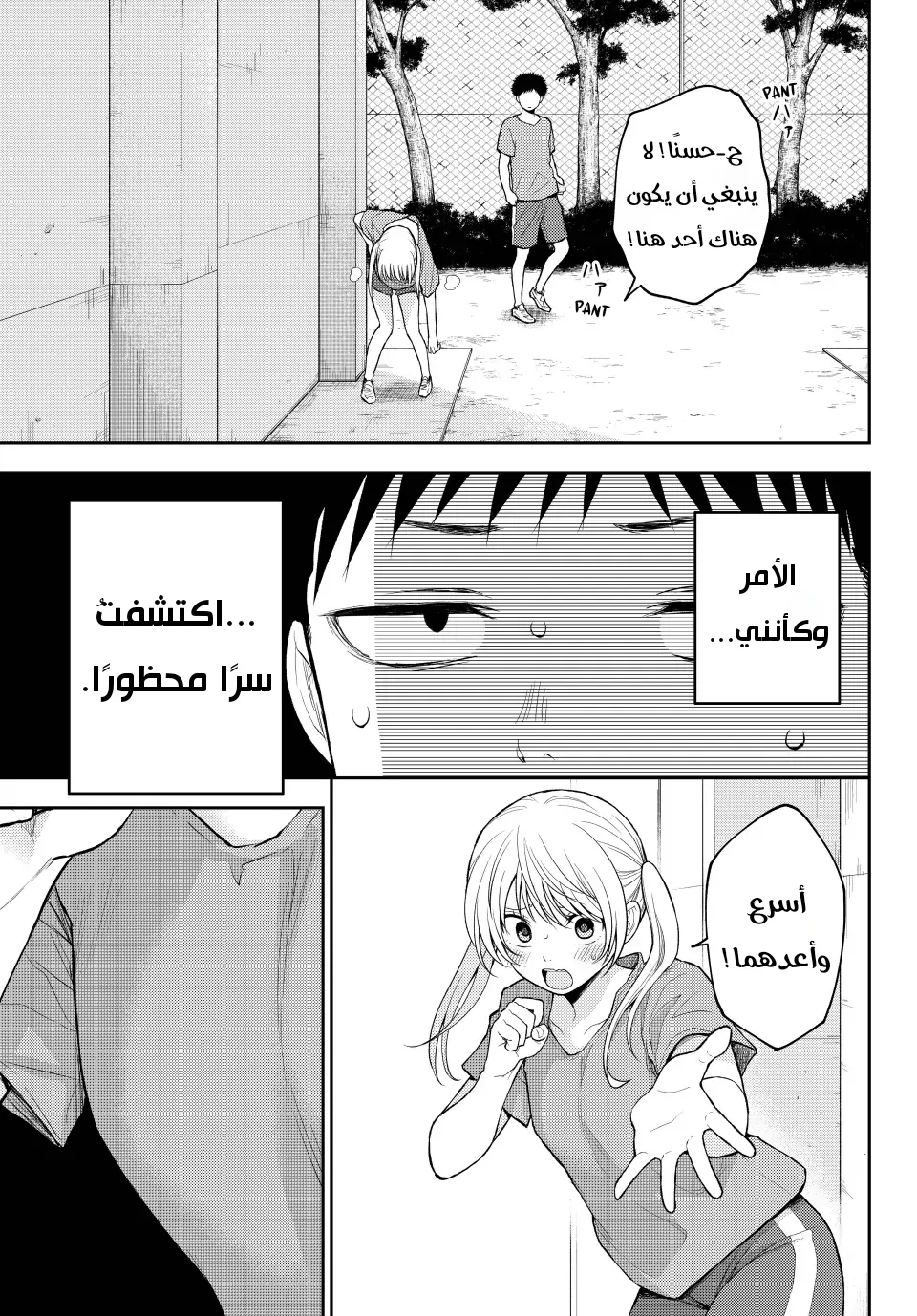 Read Kuroiwa Medaka ni Watashi no Kawaii ga Tsuujinai AR Manga Online