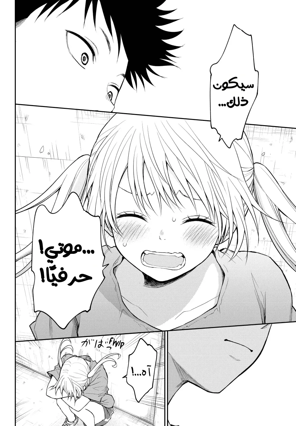 Read Kuroiwa Medaka ni Watashi no Kawaii ga Tsuujinai AR Manga Online