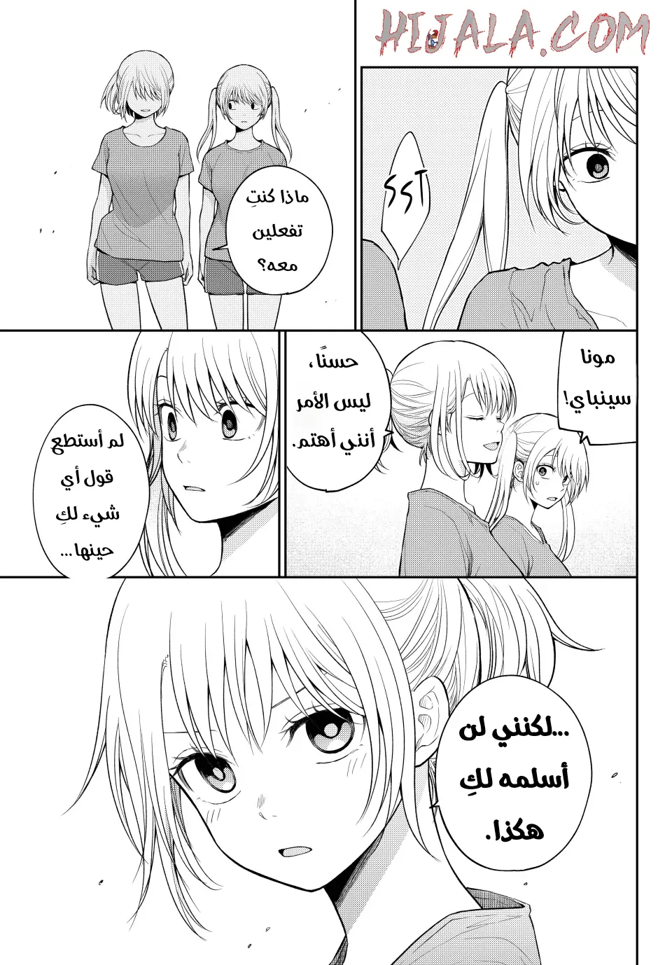 Read Kuroiwa Medaka ni Watashi no Kawaii ga Tsuujinai AR Manga Online