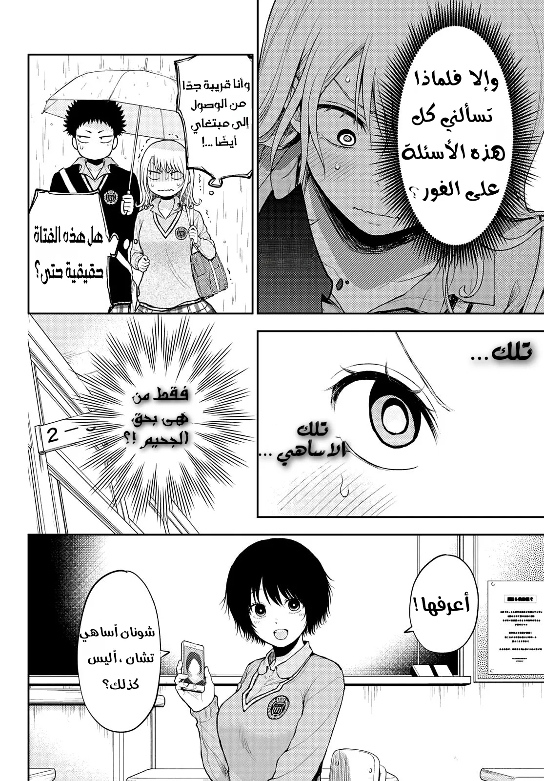 Read Kuroiwa Medaka ni Watashi no Kawaii ga Tsuujinai AR Manga Online