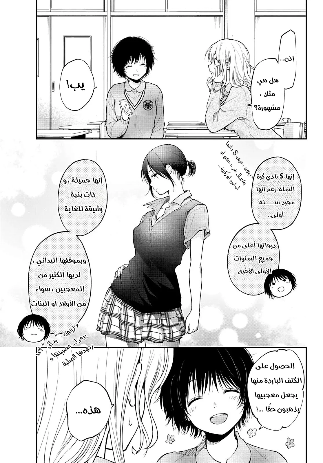 Read Kuroiwa Medaka ni Watashi no Kawaii ga Tsuujinai AR Manga Online