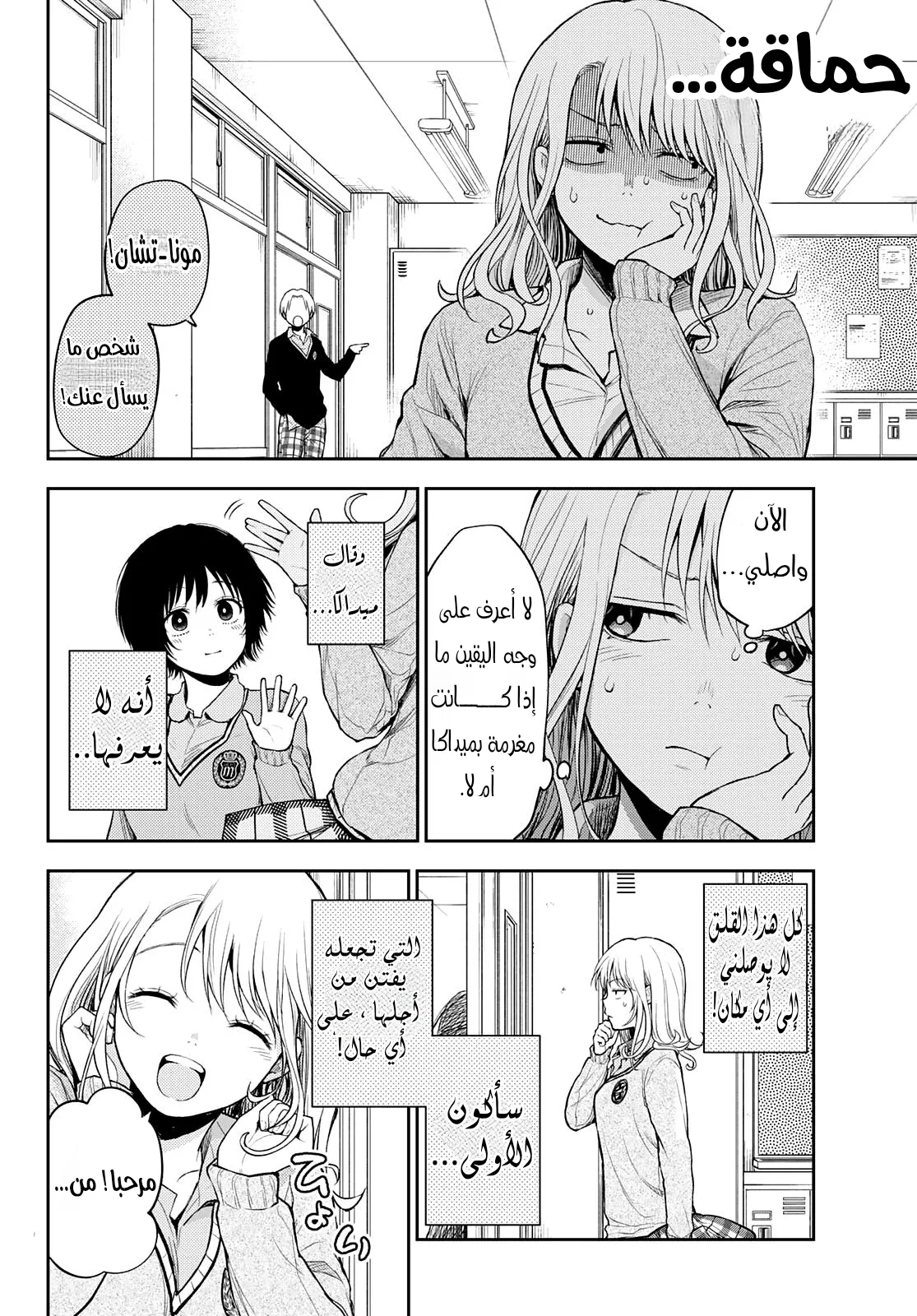 Read Kuroiwa Medaka ni Watashi no Kawaii ga Tsuujinai AR Manga Online