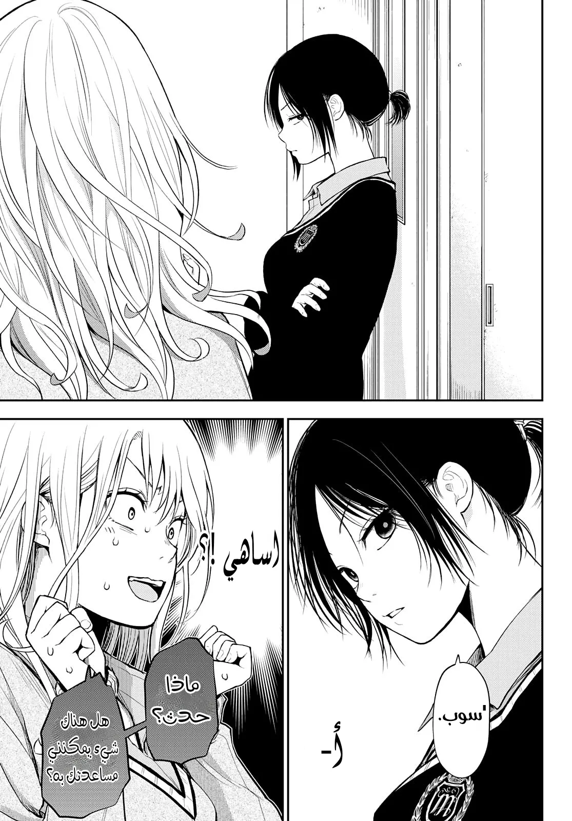 Read Kuroiwa Medaka ni Watashi no Kawaii ga Tsuujinai AR Manga Online