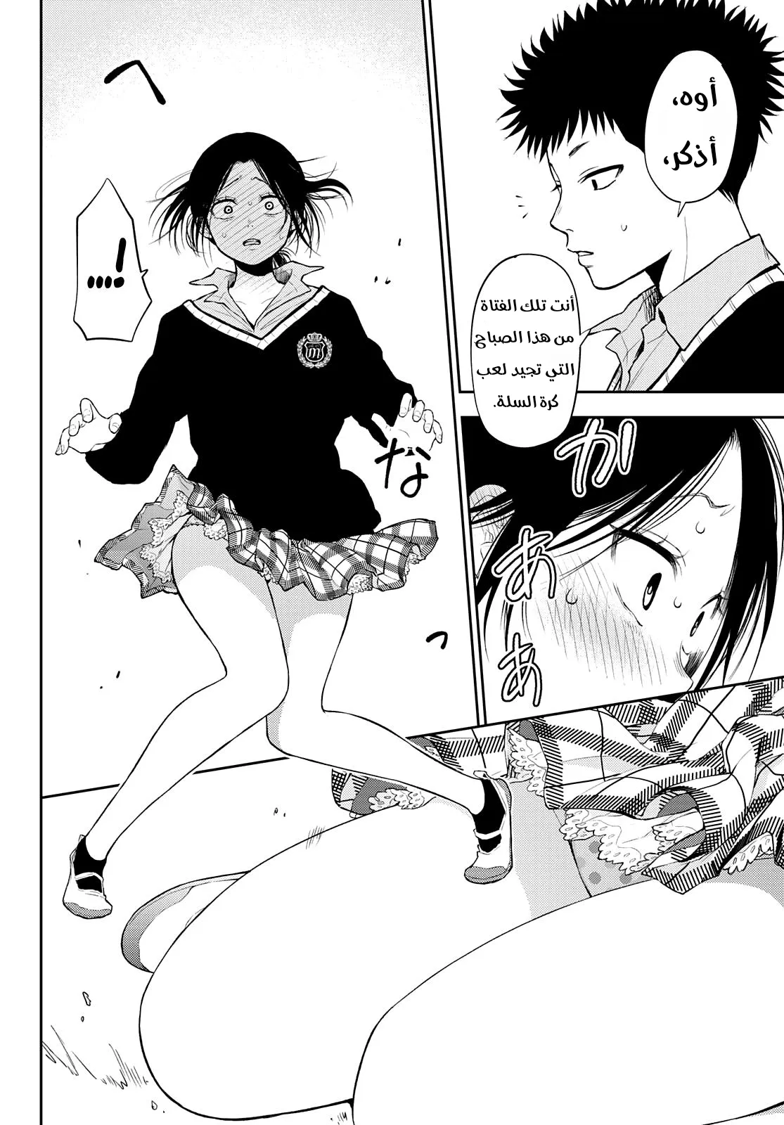 Read Kuroiwa Medaka ni Watashi no Kawaii ga Tsuujinai AR Manga Online