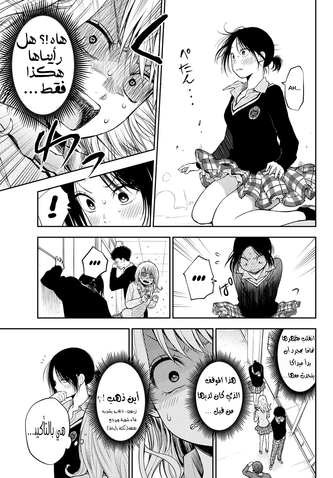 Read Kuroiwa Medaka ni Watashi no Kawaii ga Tsuujinai AR Manga Online