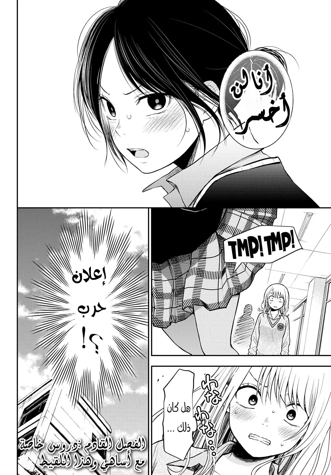 Read Kuroiwa Medaka ni Watashi no Kawaii ga Tsuujinai AR Manga Online