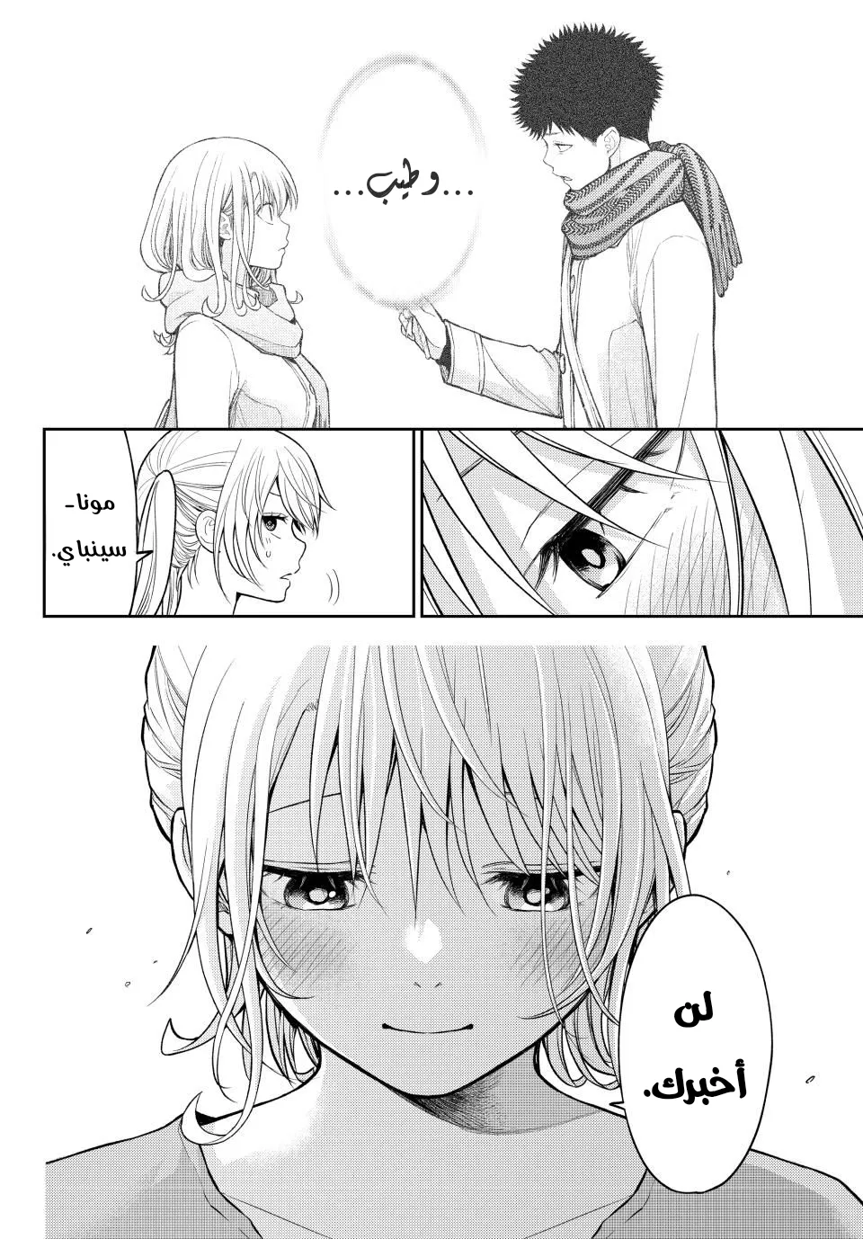 Read Kuroiwa Medaka ni Watashi no Kawaii ga Tsuujinai AR Manga Online