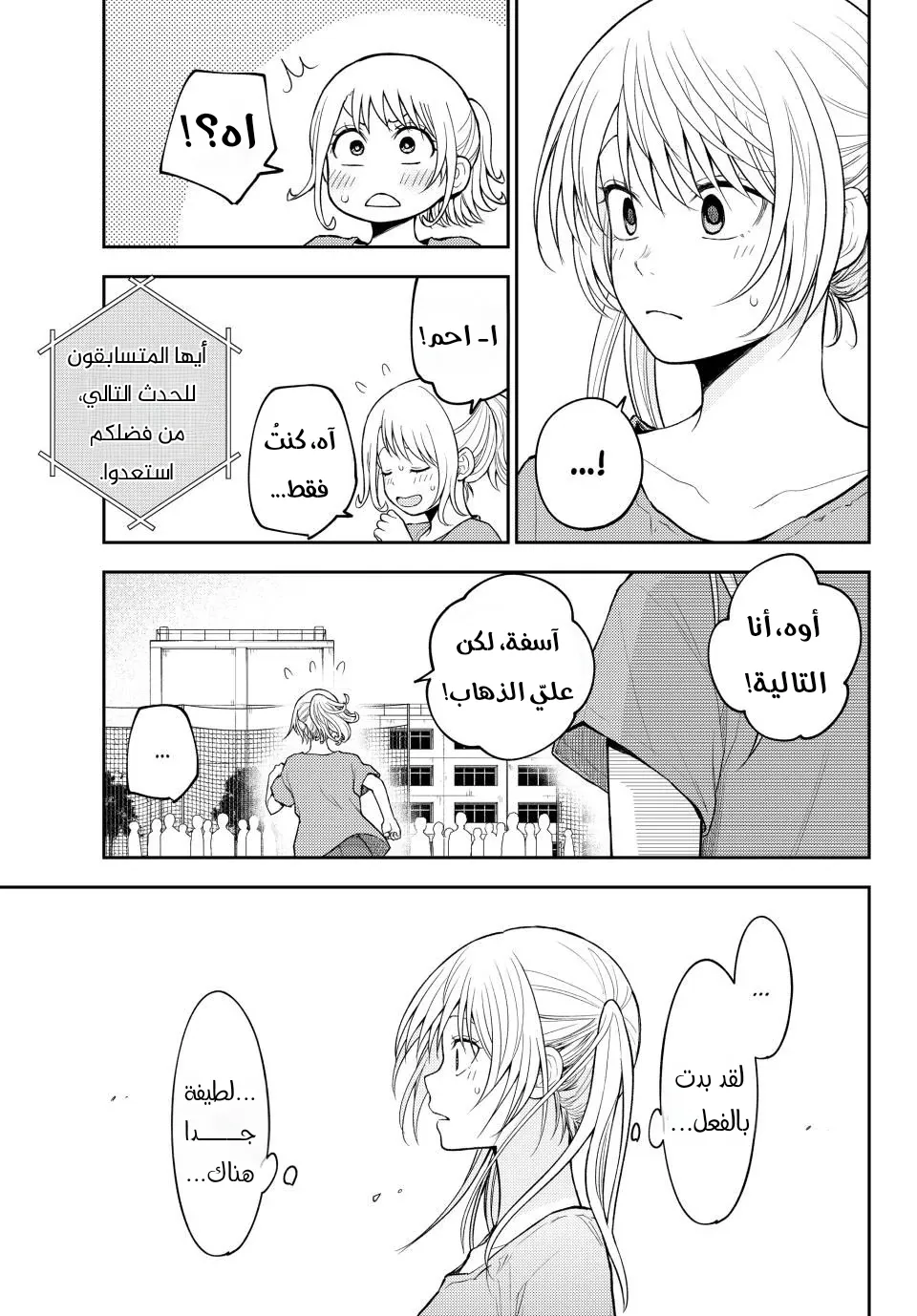 Read Kuroiwa Medaka ni Watashi no Kawaii ga Tsuujinai AR Manga Online