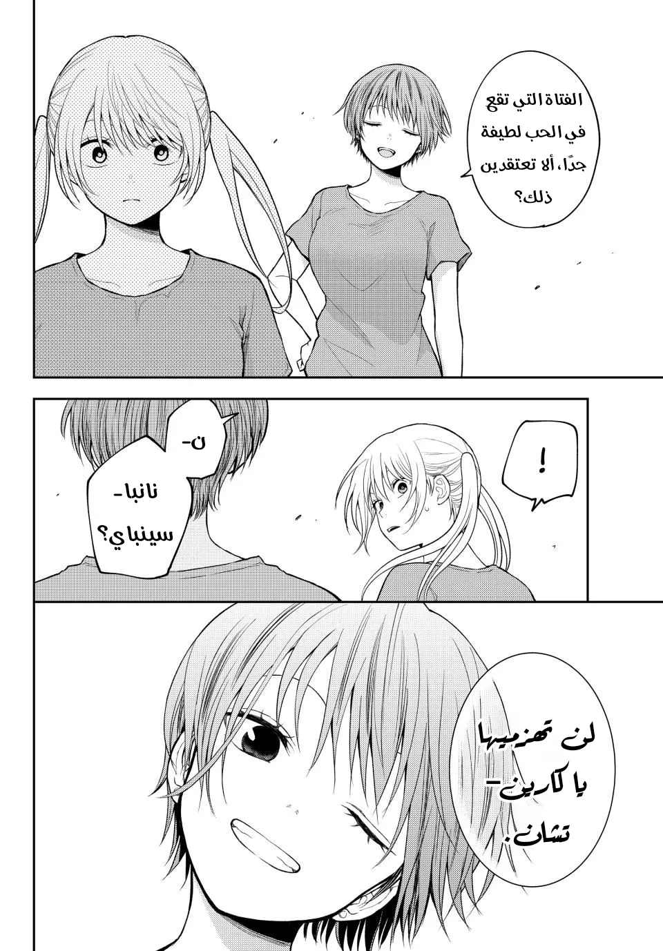 Read Kuroiwa Medaka ni Watashi no Kawaii ga Tsuujinai AR Manga Online
